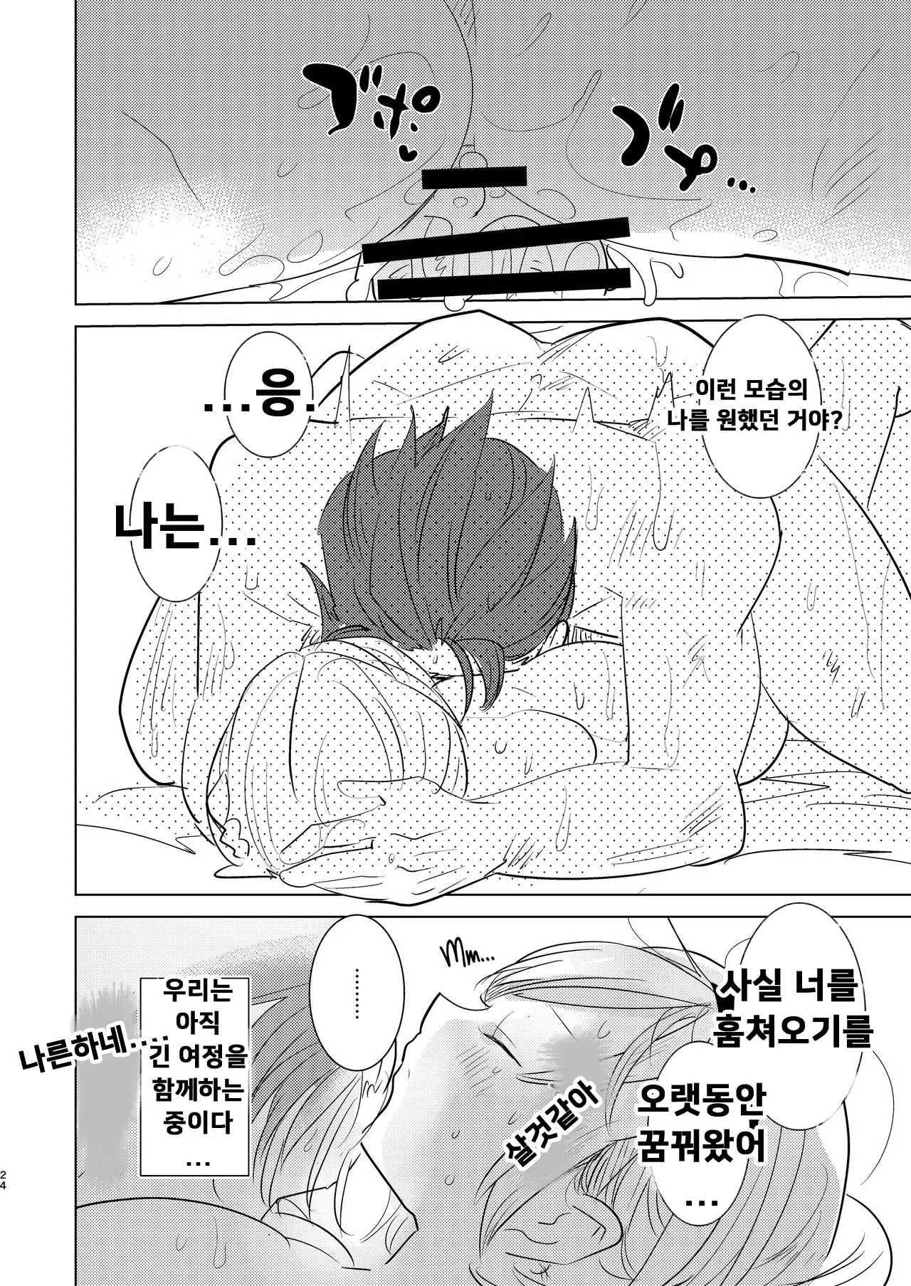 웹툰 이미지 22