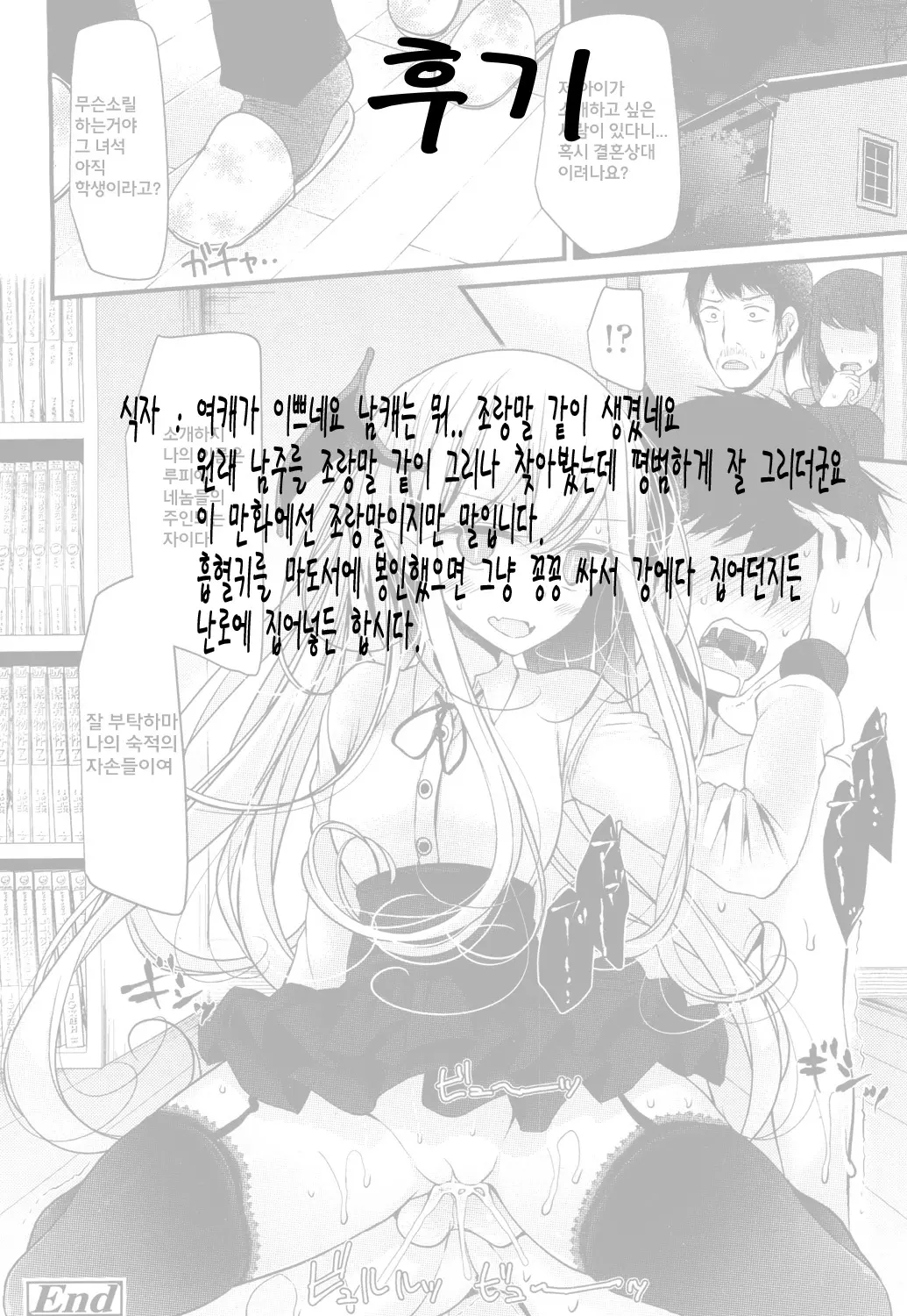 웹툰 이미지 27