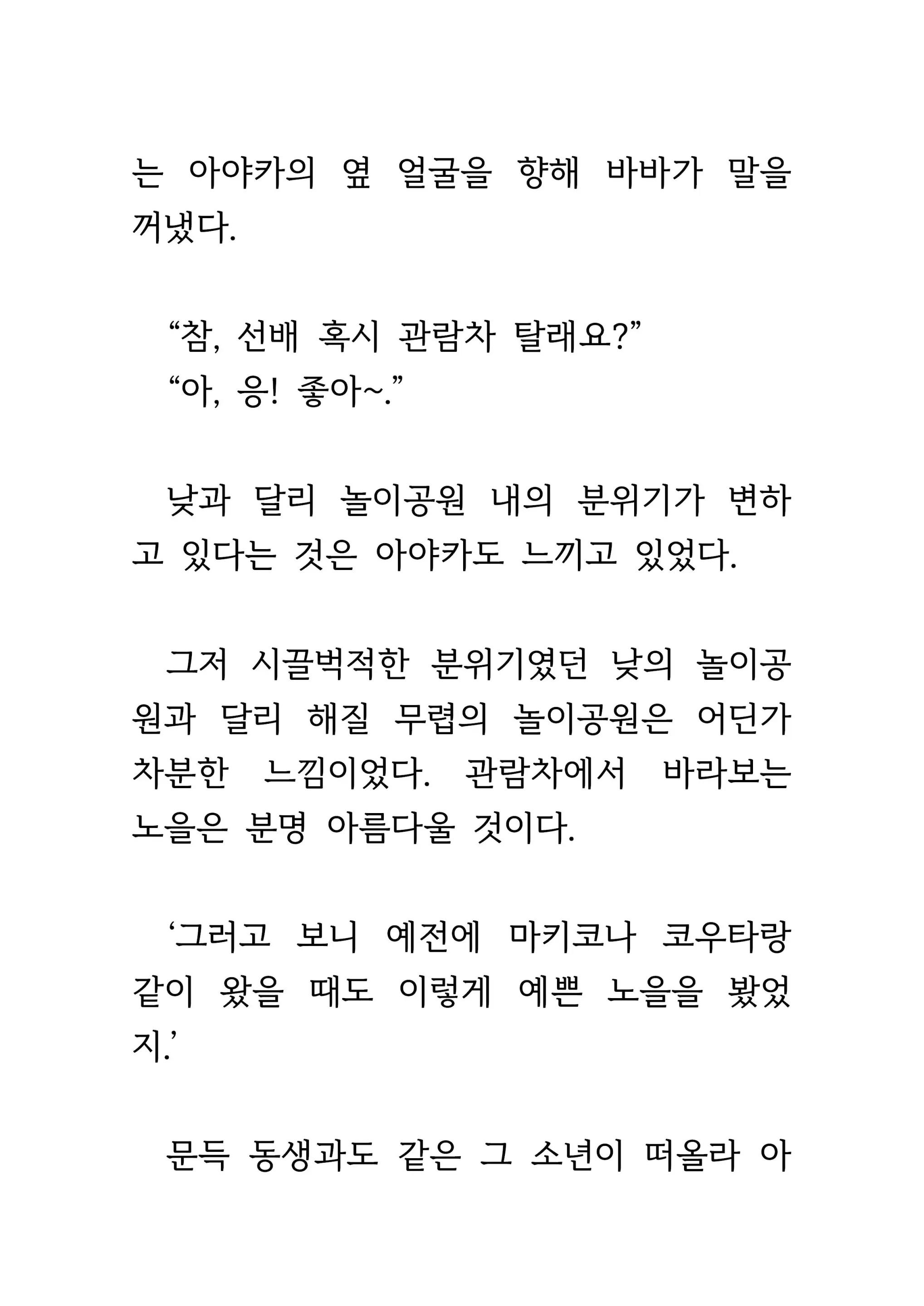 웹툰 이미지 124