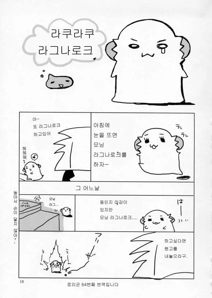 웹툰 이미지 12
