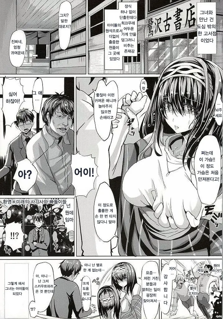 웹툰 이미지 9