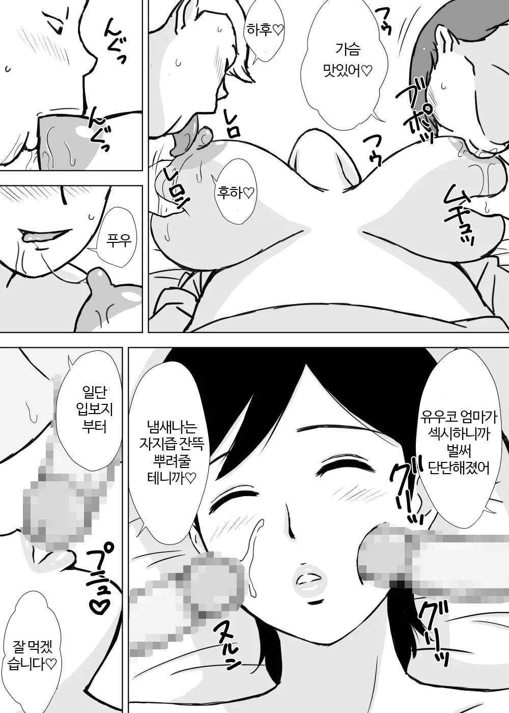 웹툰 이미지 8
