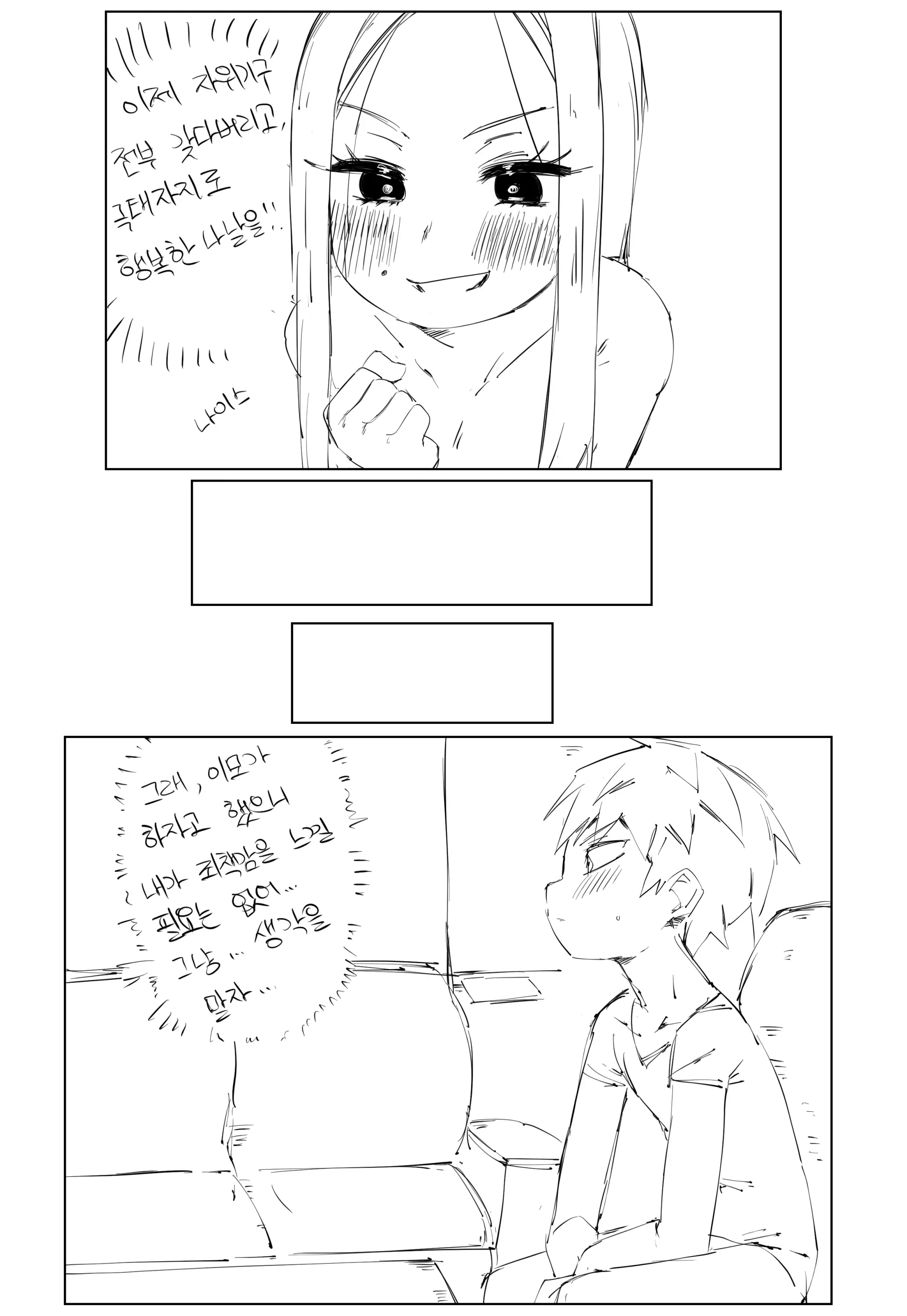 웹툰 이미지 55