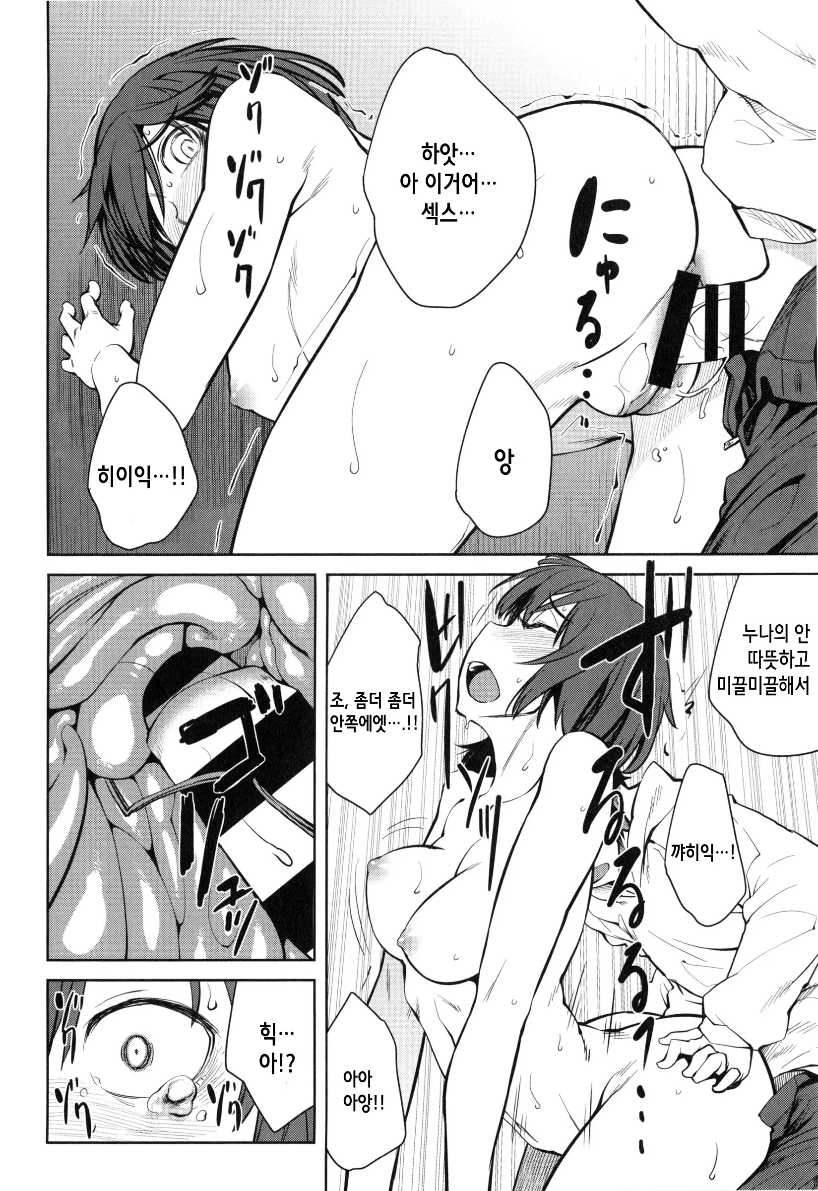 웹툰 이미지 178
