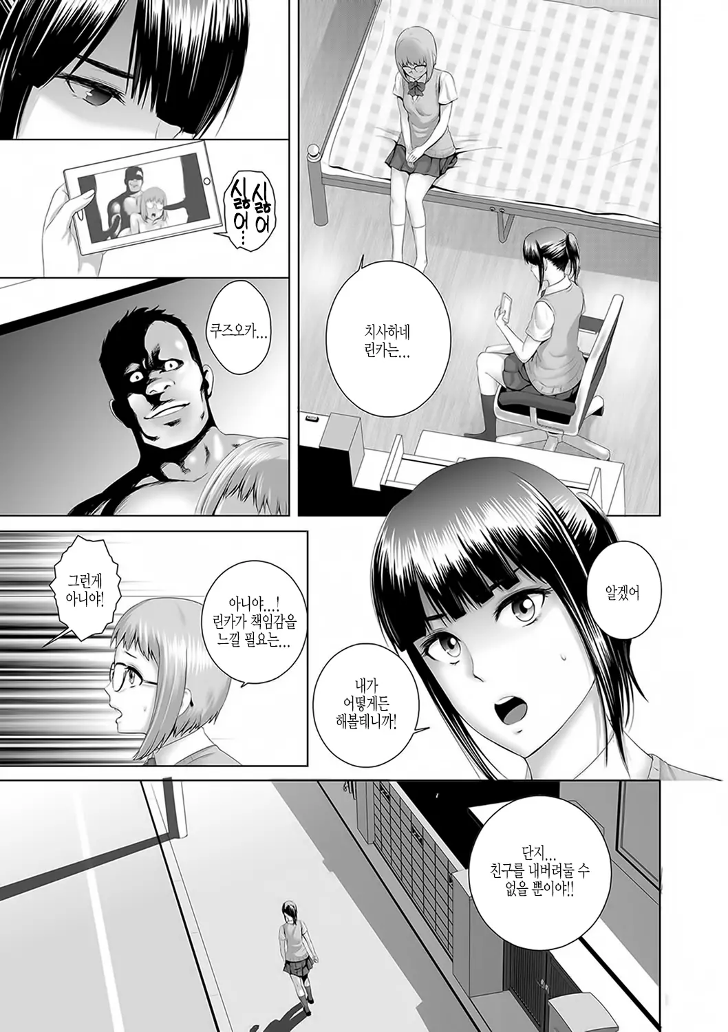 웹툰 이미지 37
