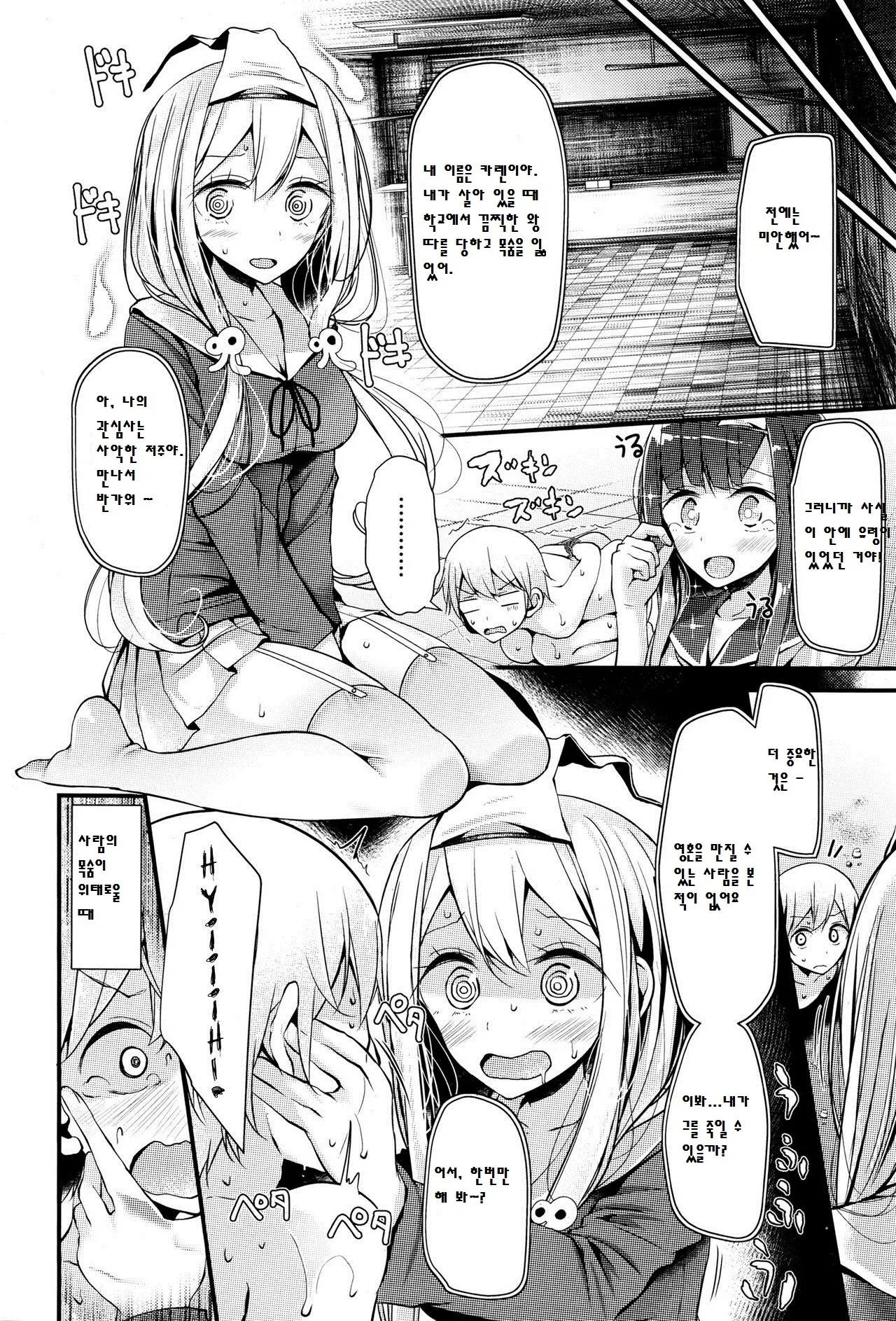 웹툰 이미지 3