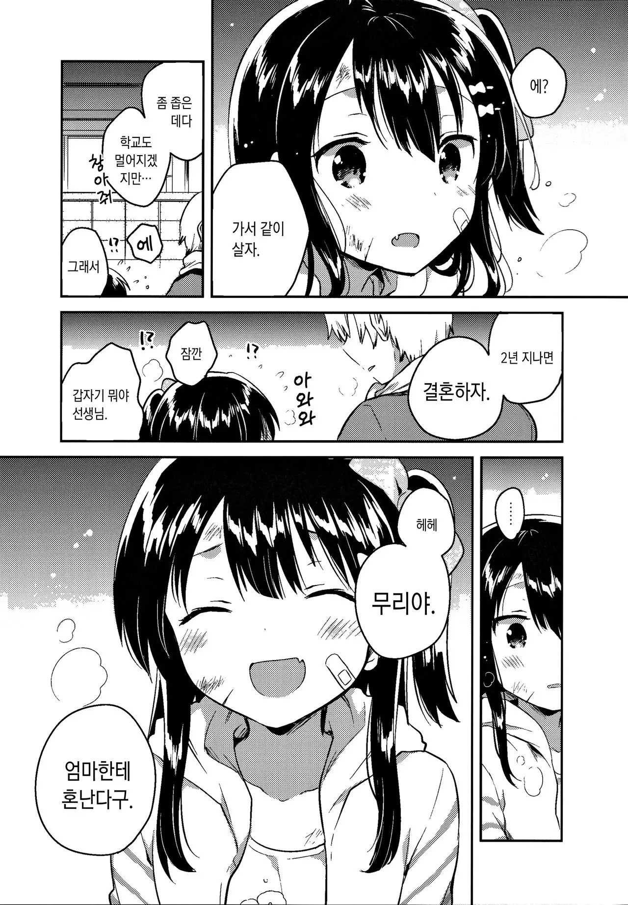웹툰 이미지 23