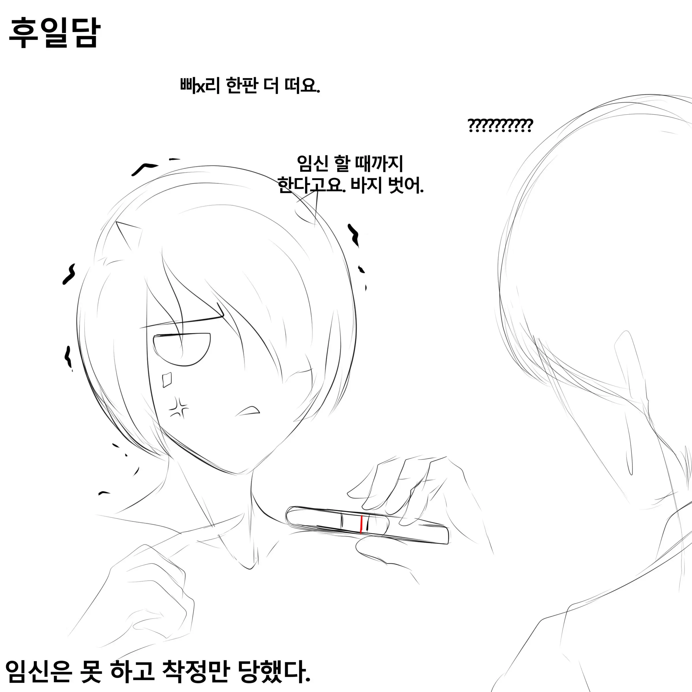 웹툰 이미지 18