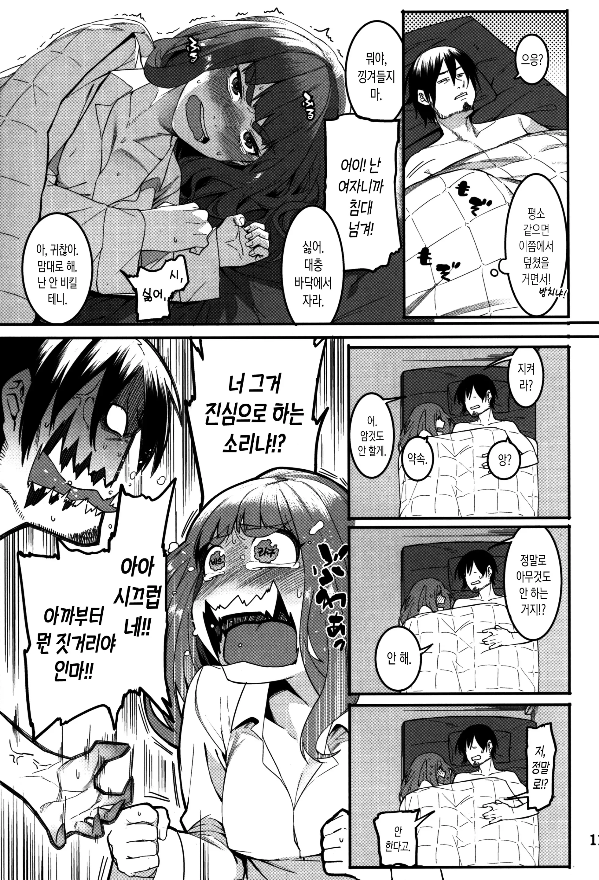 웹툰 이미지 10