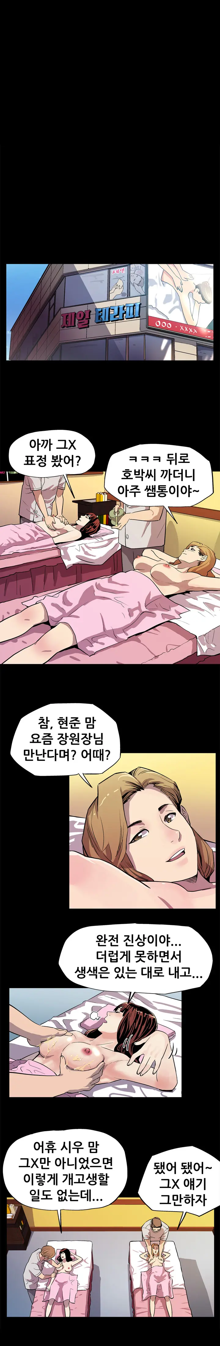 웹툰 이미지 202