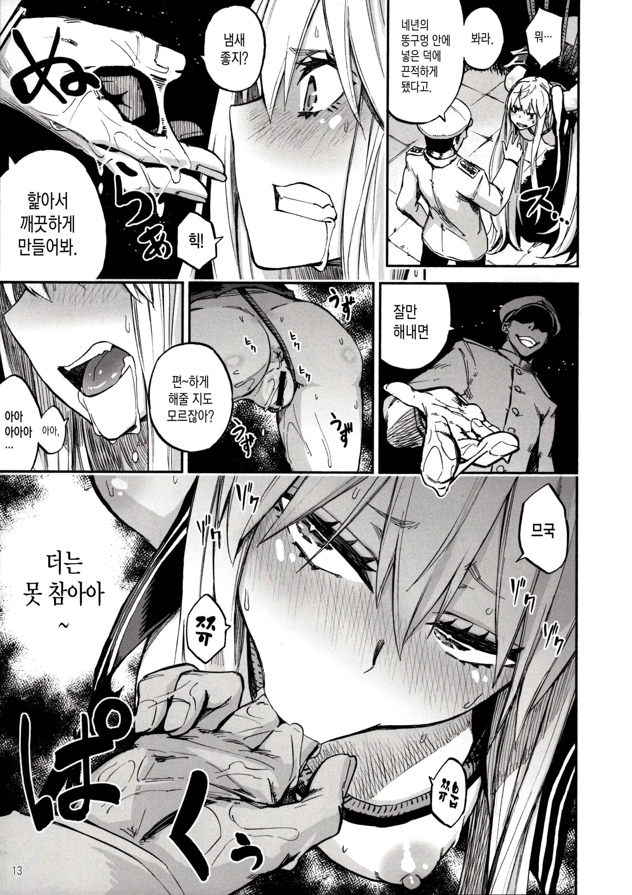 웹툰 이미지 14