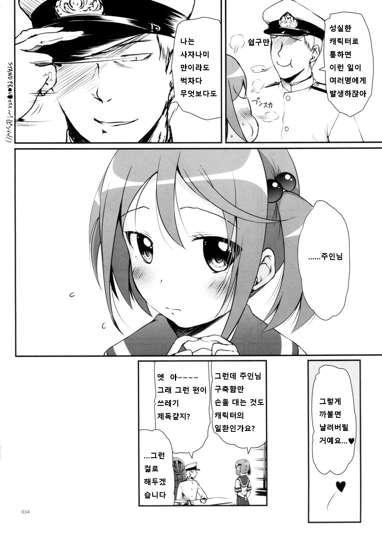 웹툰 이미지 33