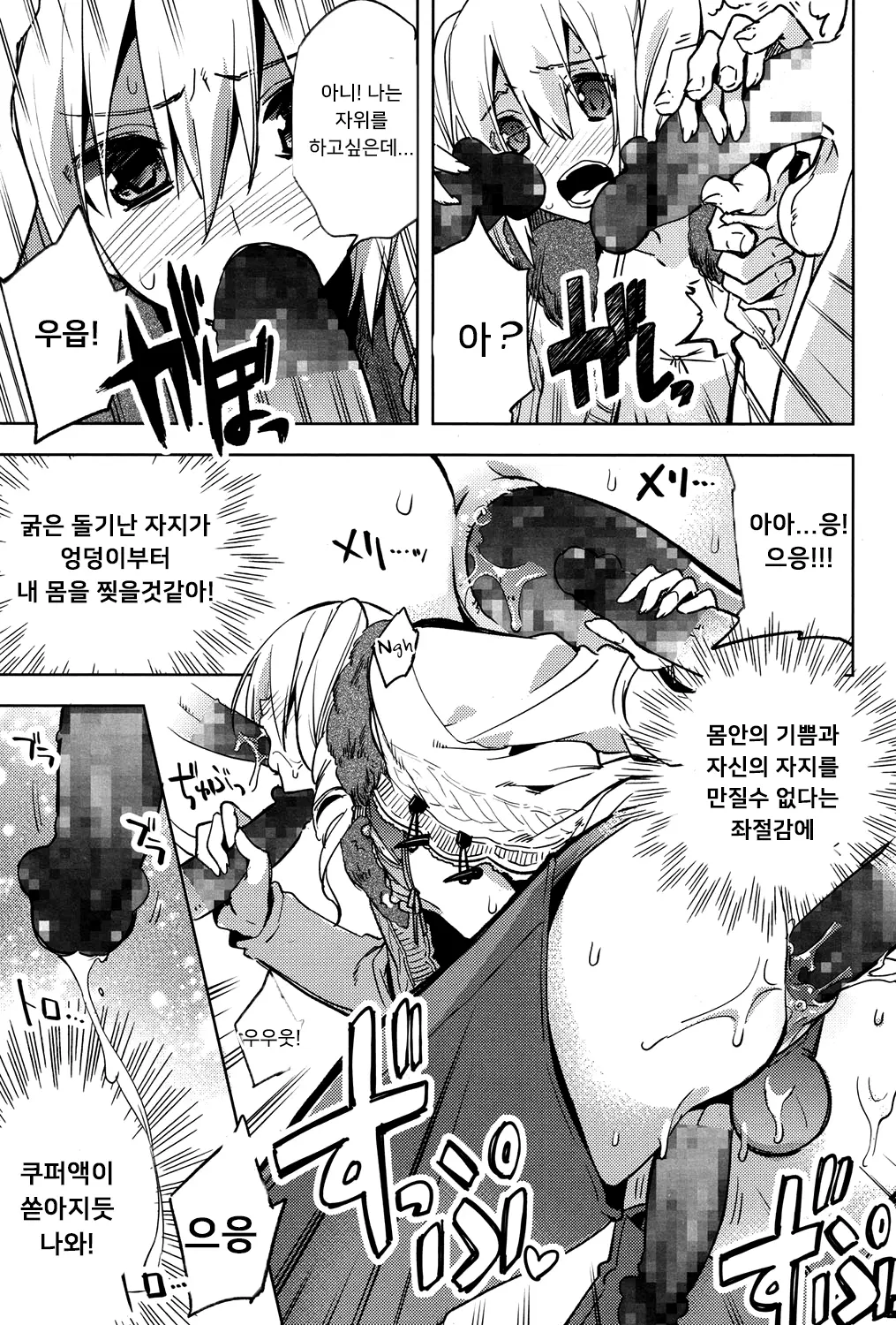 웹툰 이미지 18