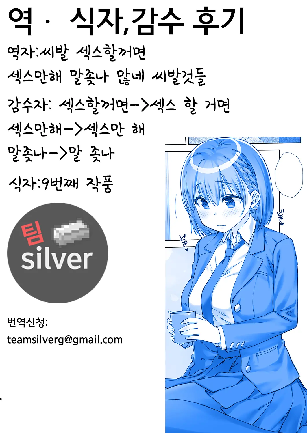 웹툰 이미지 45