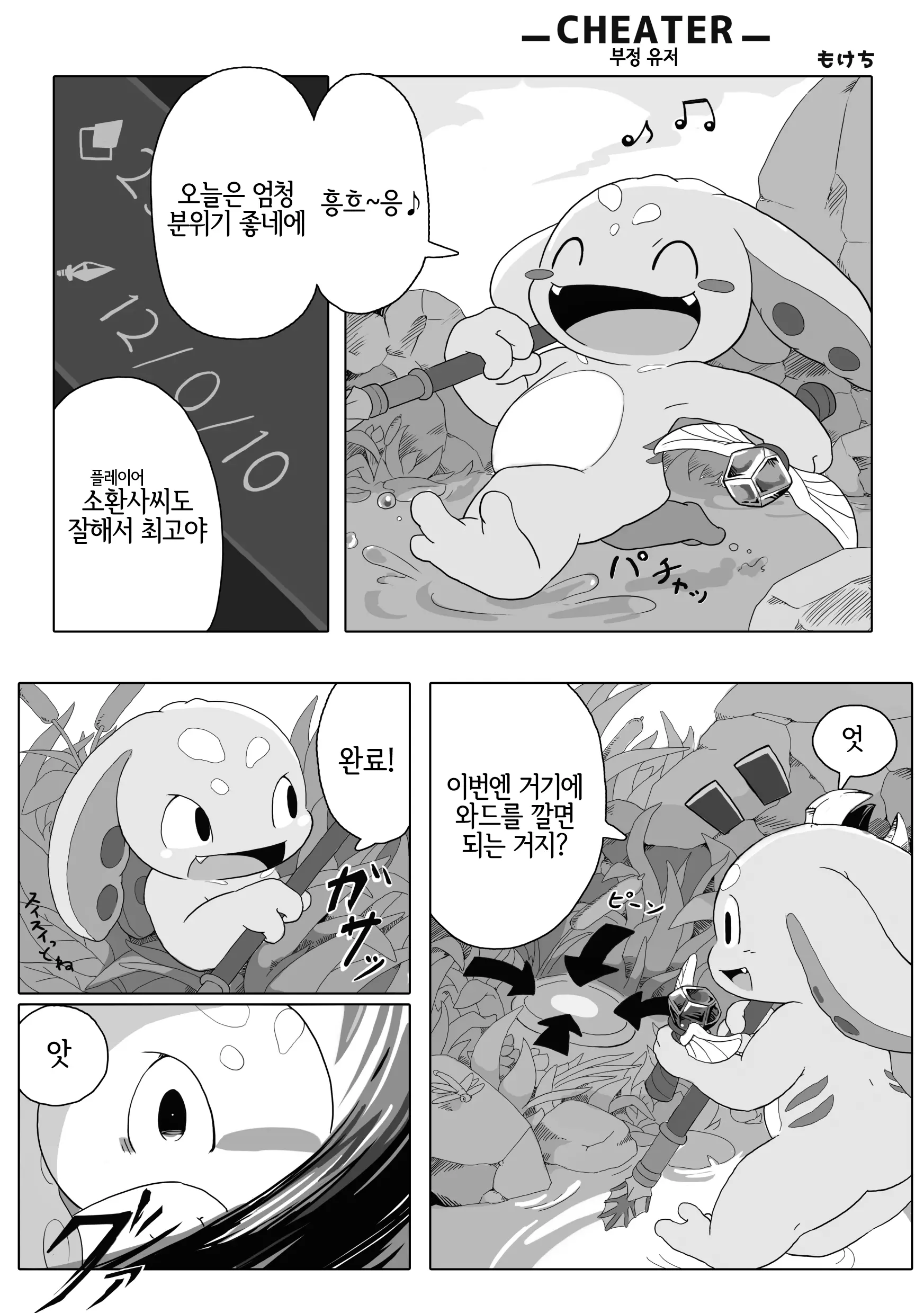웹툰 이미지 13