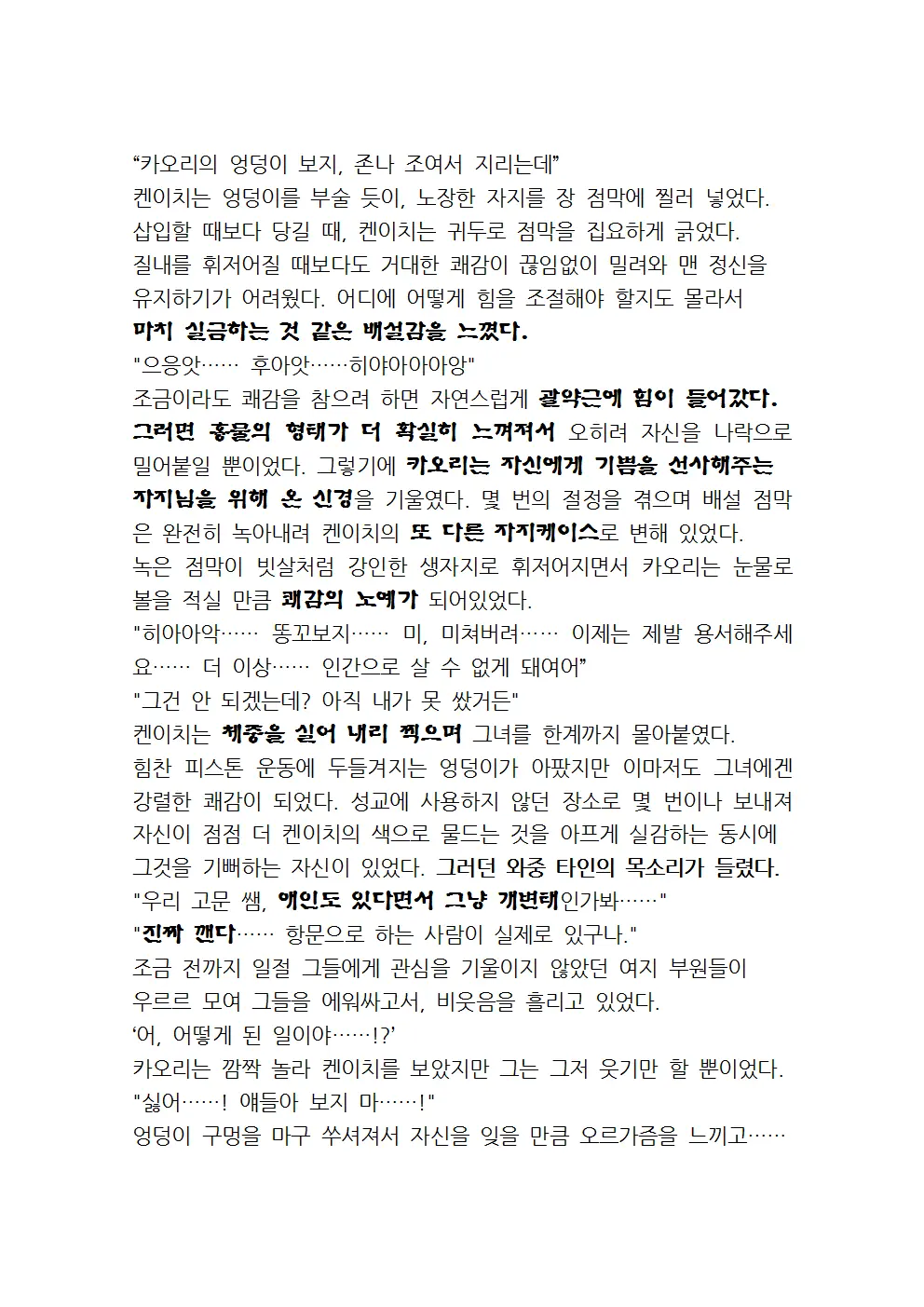 웹툰 이미지 133