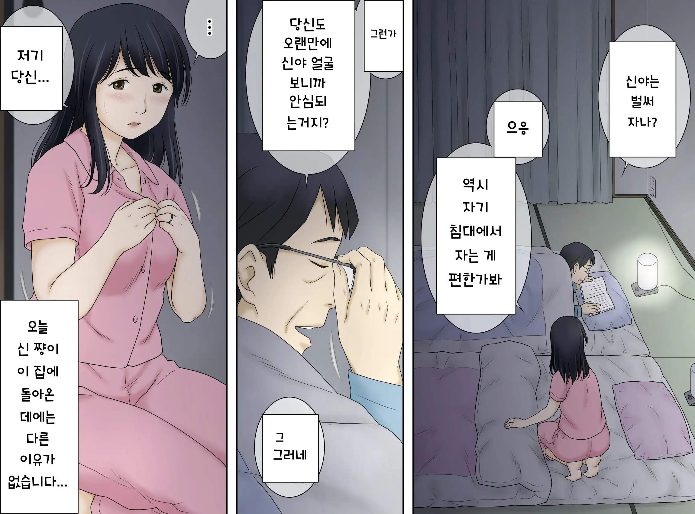 웹툰 이미지 45