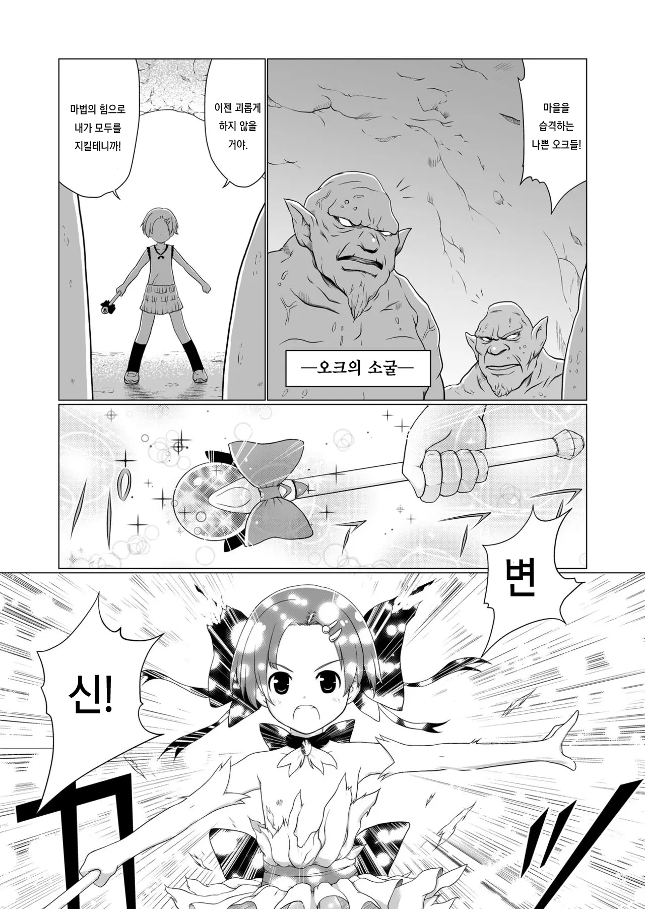 웹툰 이미지 1
