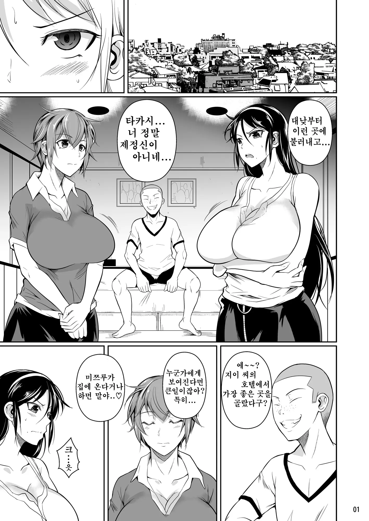 웹툰 이미지 1