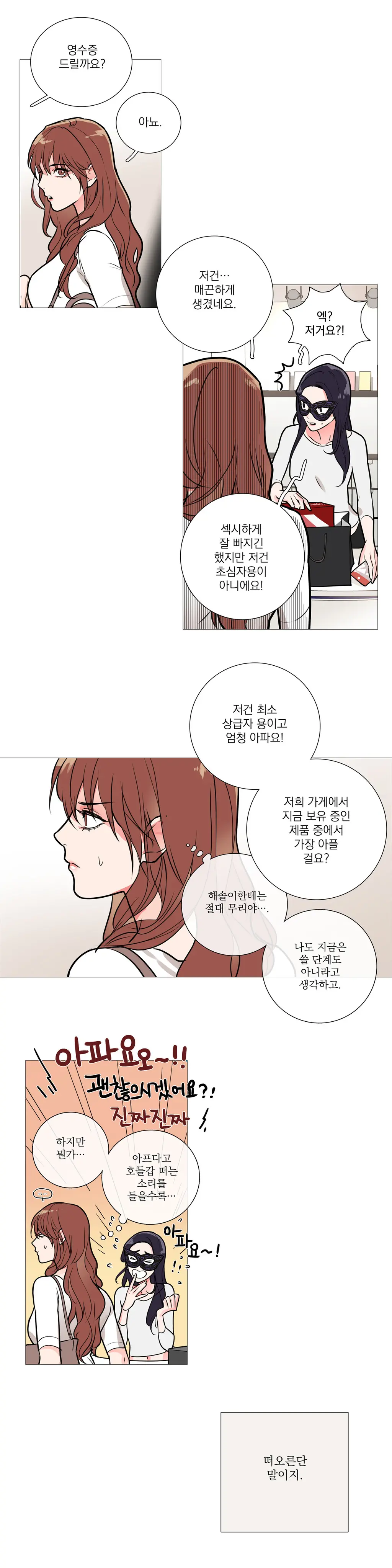 웹툰 이미지 268