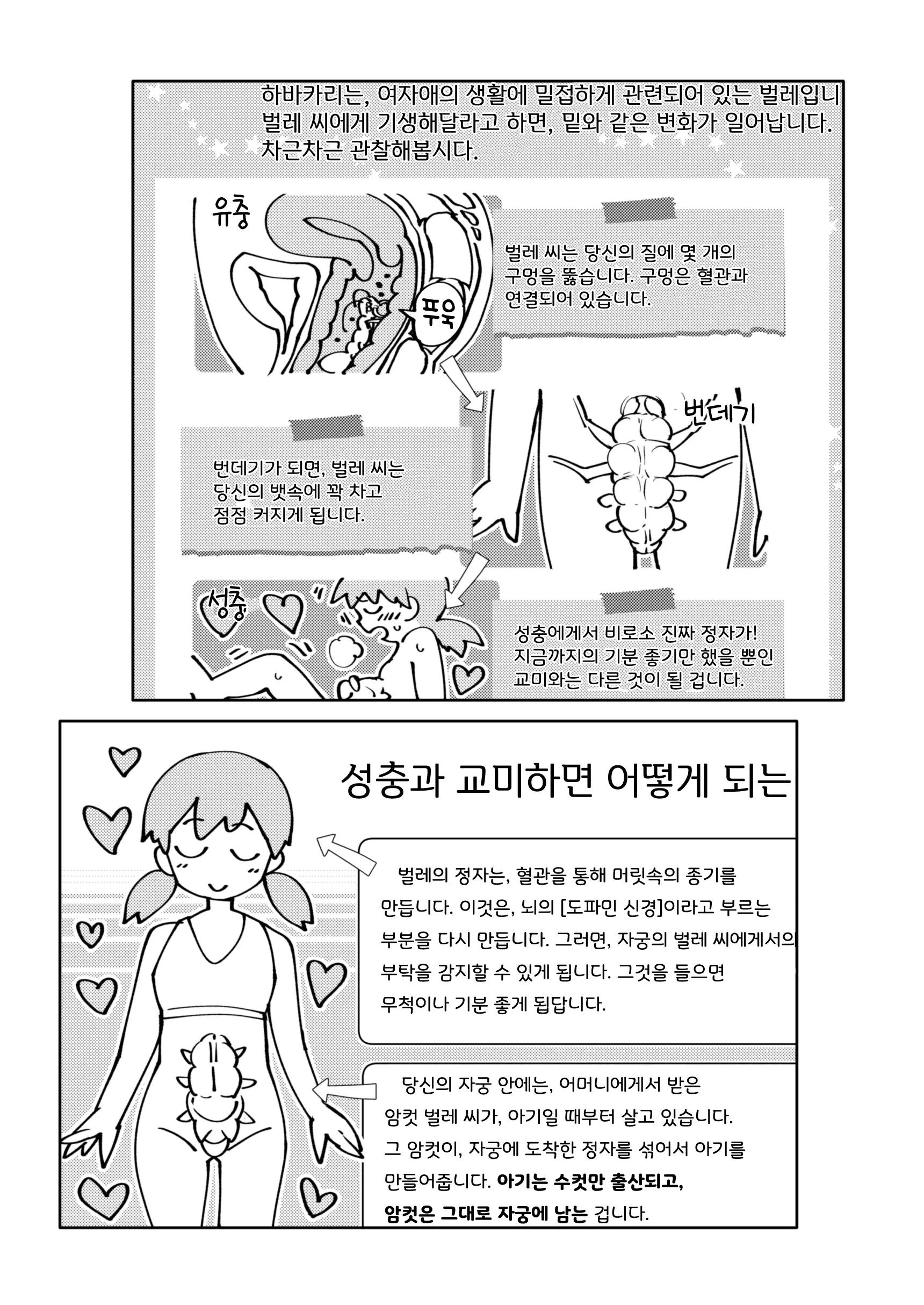 웹툰 이미지 43