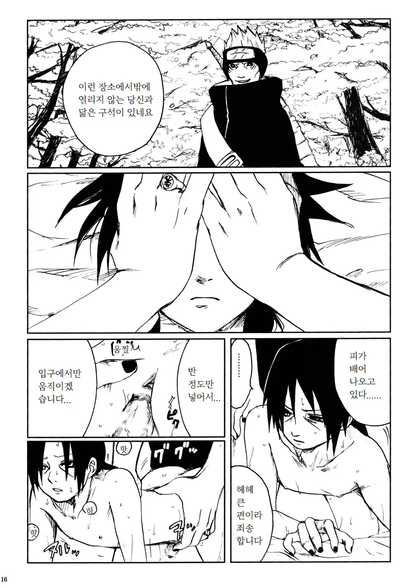 웹툰 이미지 18