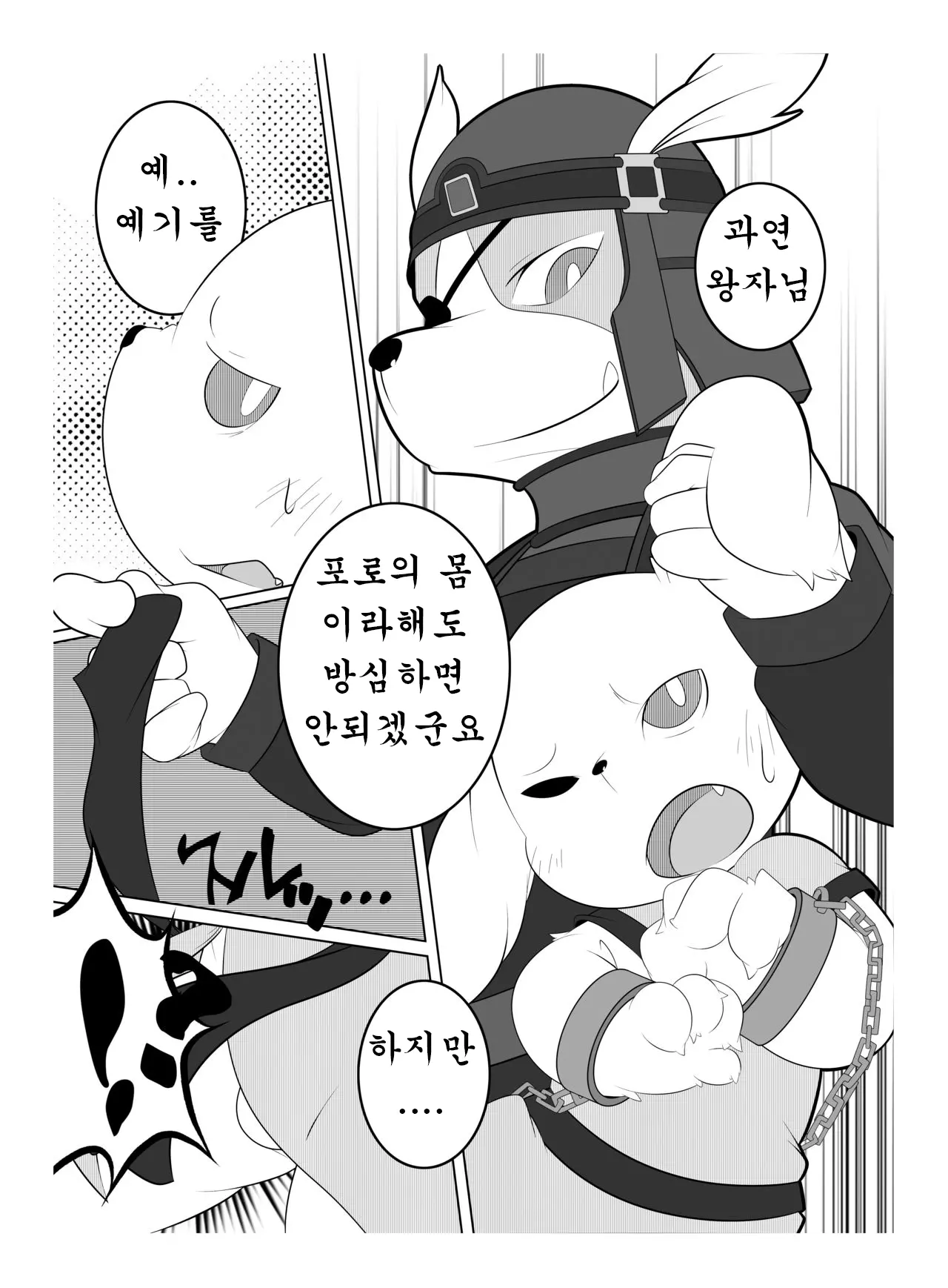 웹툰 이미지 7