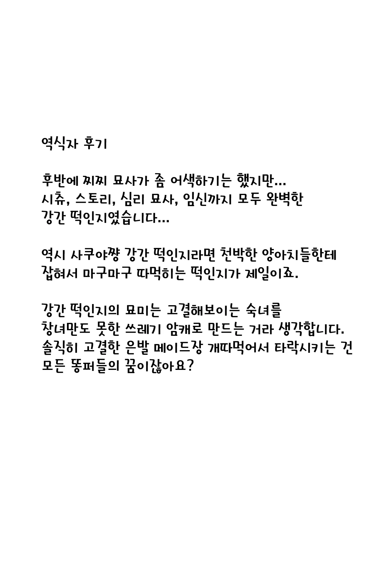 웹툰 이미지 26