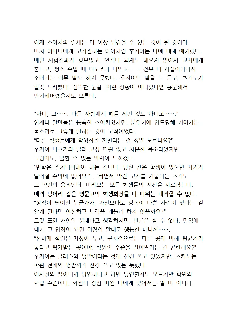웹툰 이미지 6