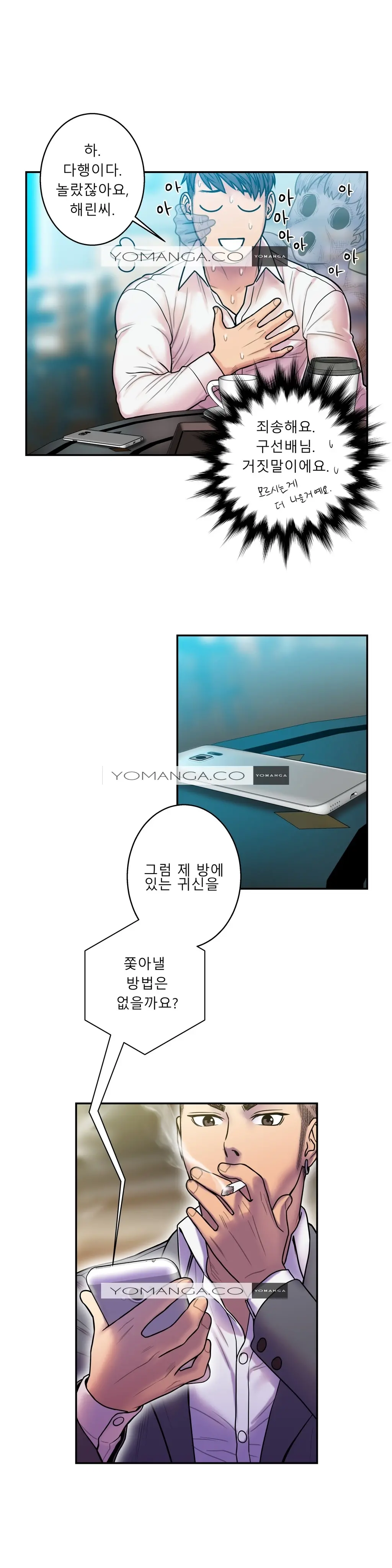 웹툰 이미지 384
