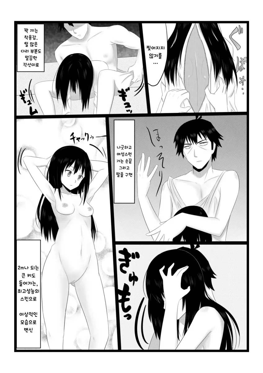 웹툰 이미지 1