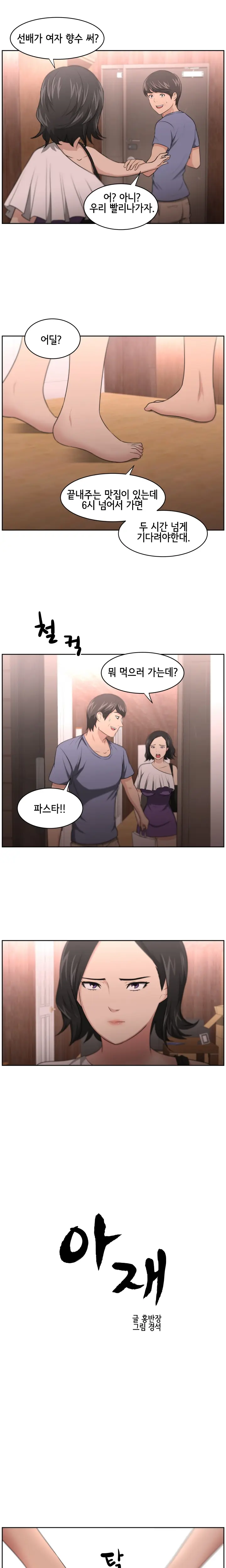 웹툰 이미지 144