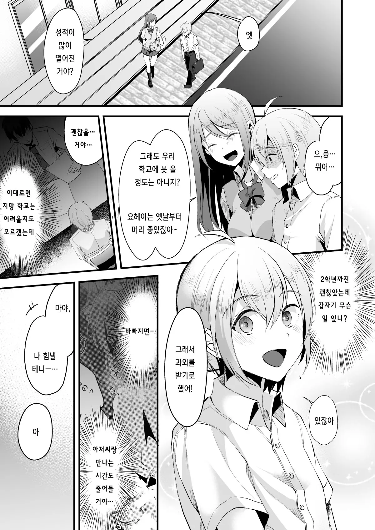 웹툰 이미지 2
