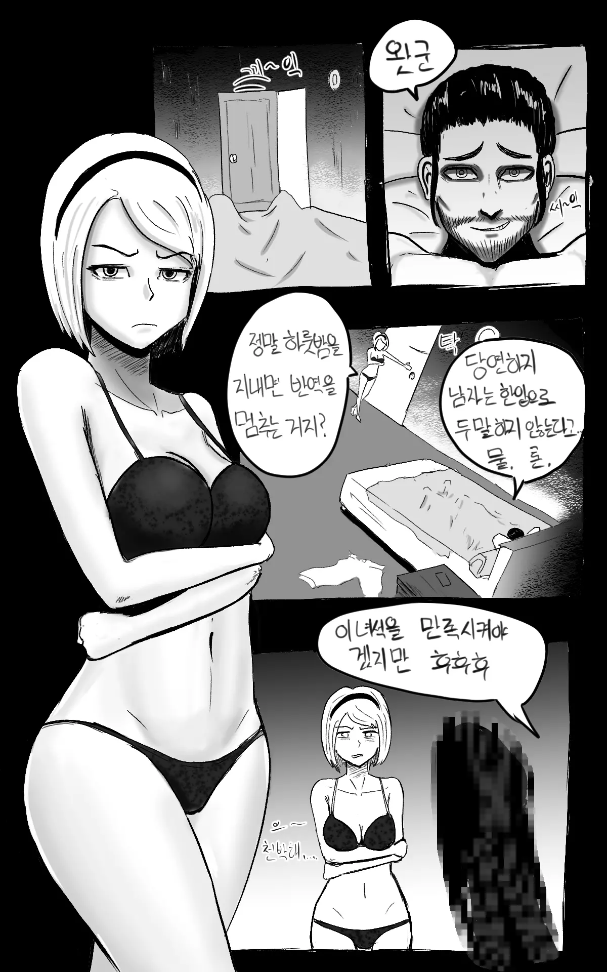 웹툰 이미지 0