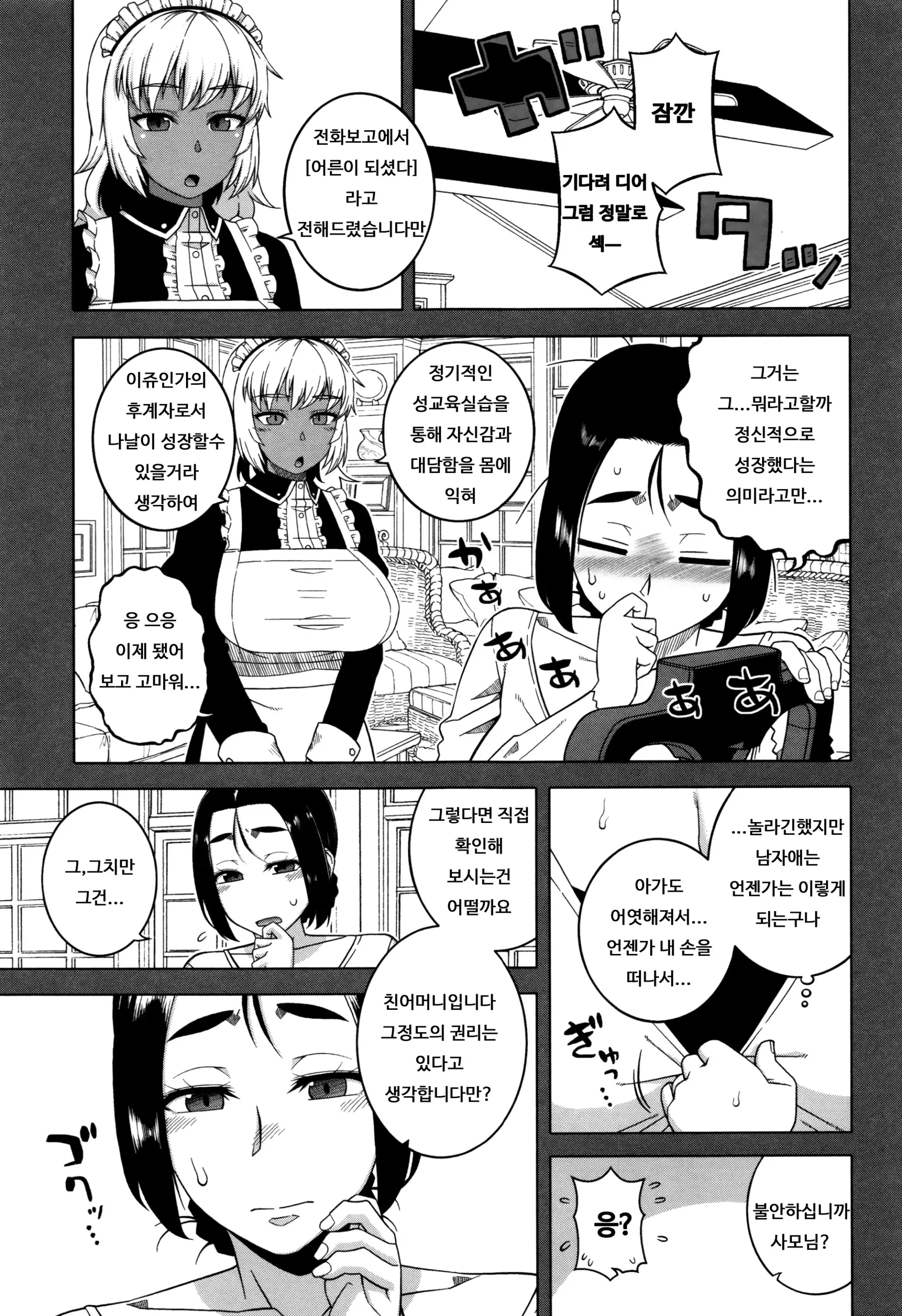 웹툰 이미지 114