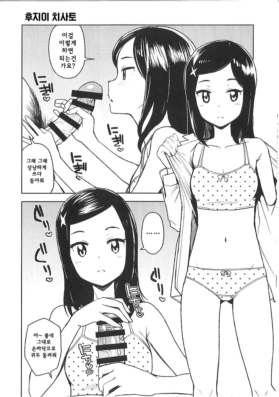 웹툰 이미지 3