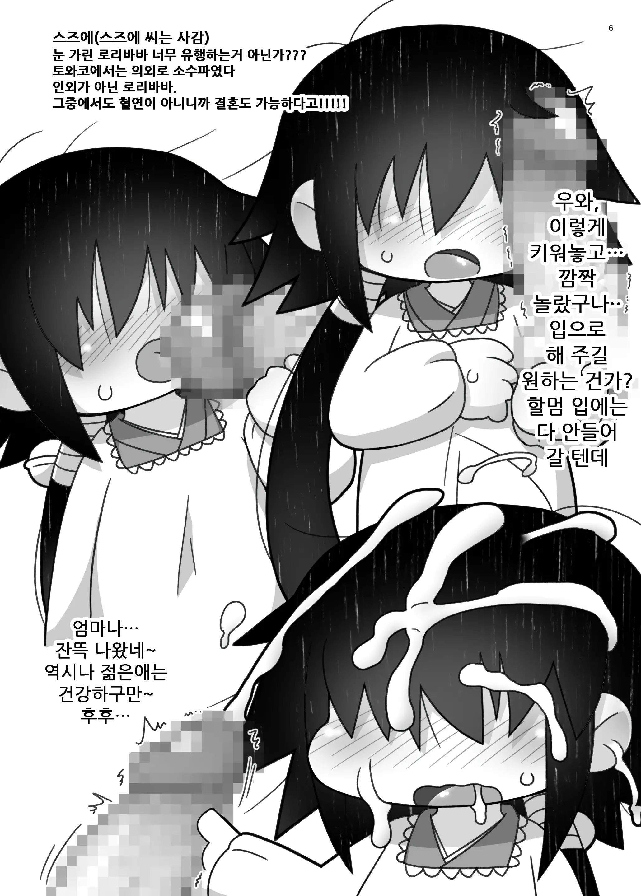 웹툰 이미지 5