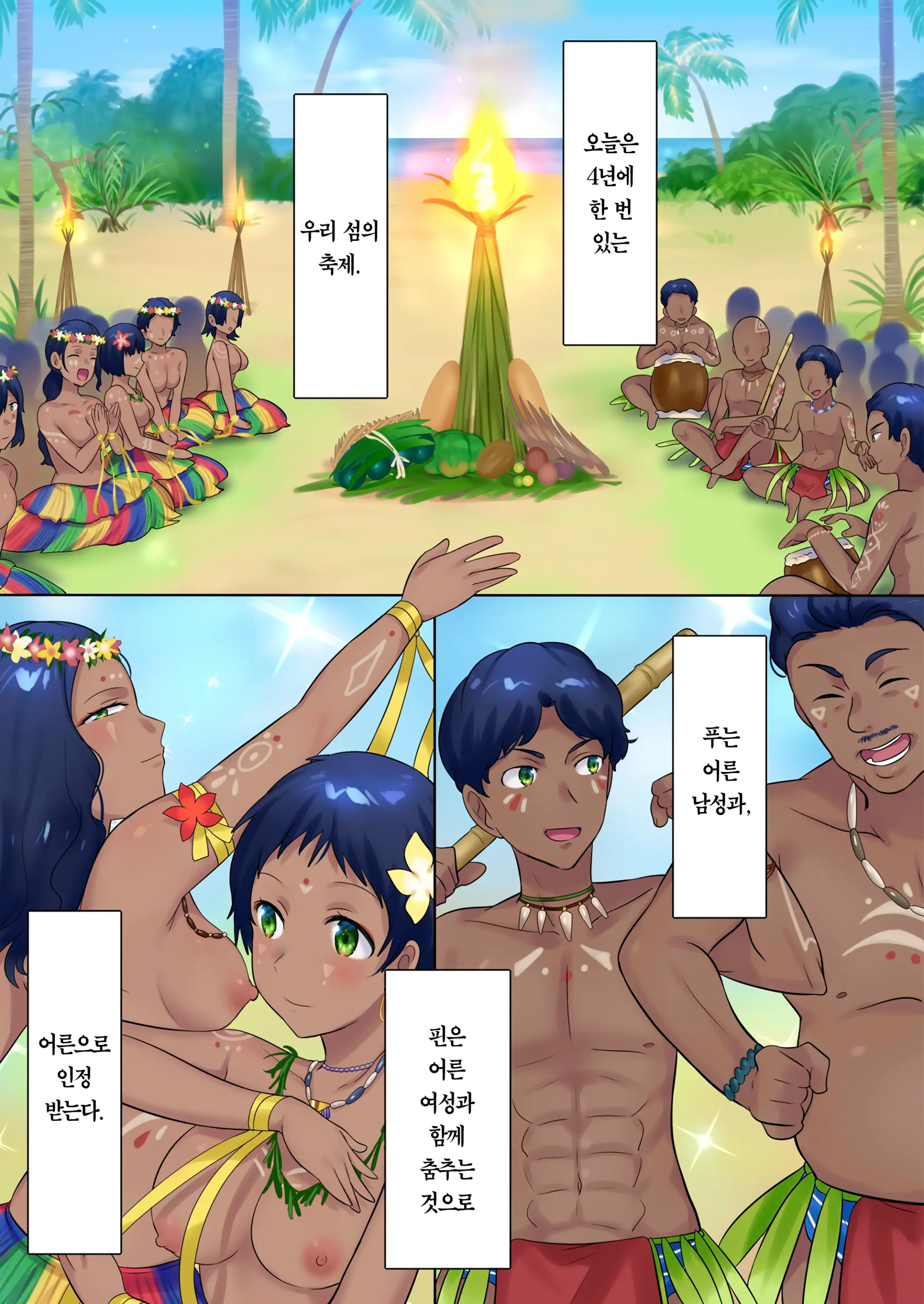웹툰 이미지 26