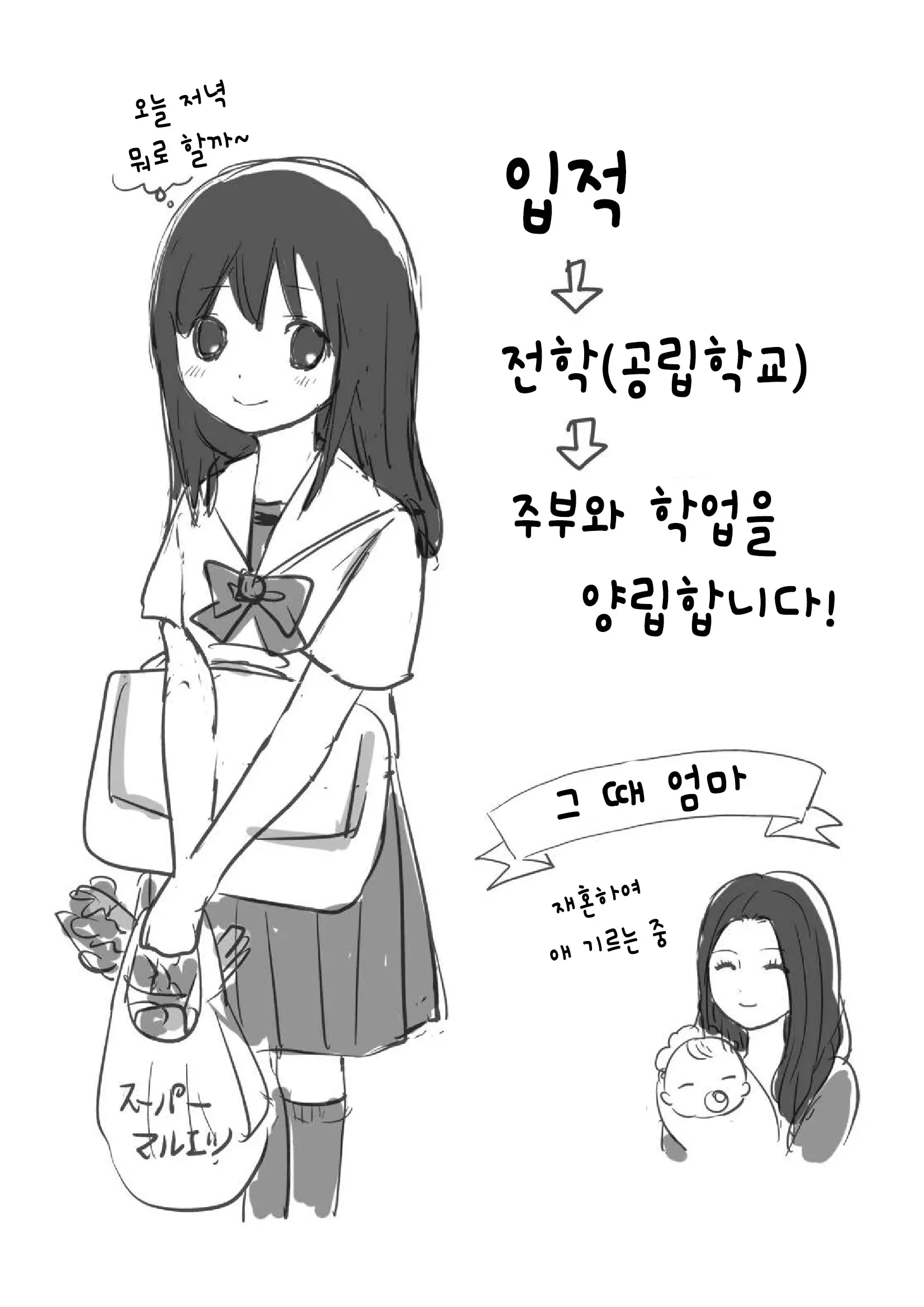 웹툰 이미지 58