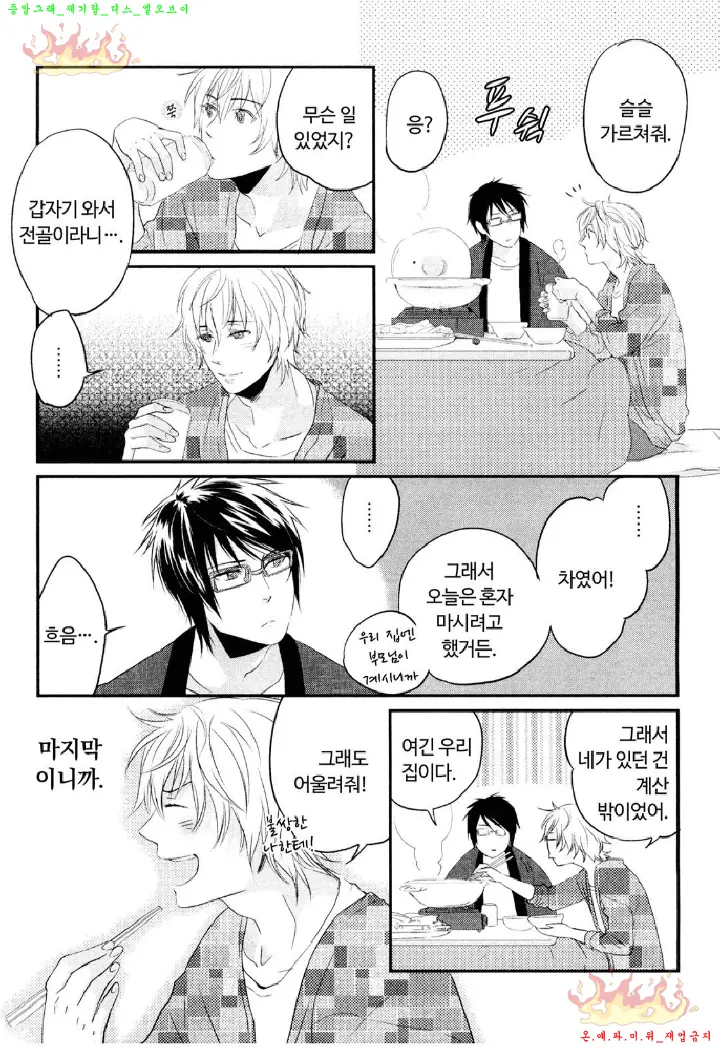 웹툰 이미지 33