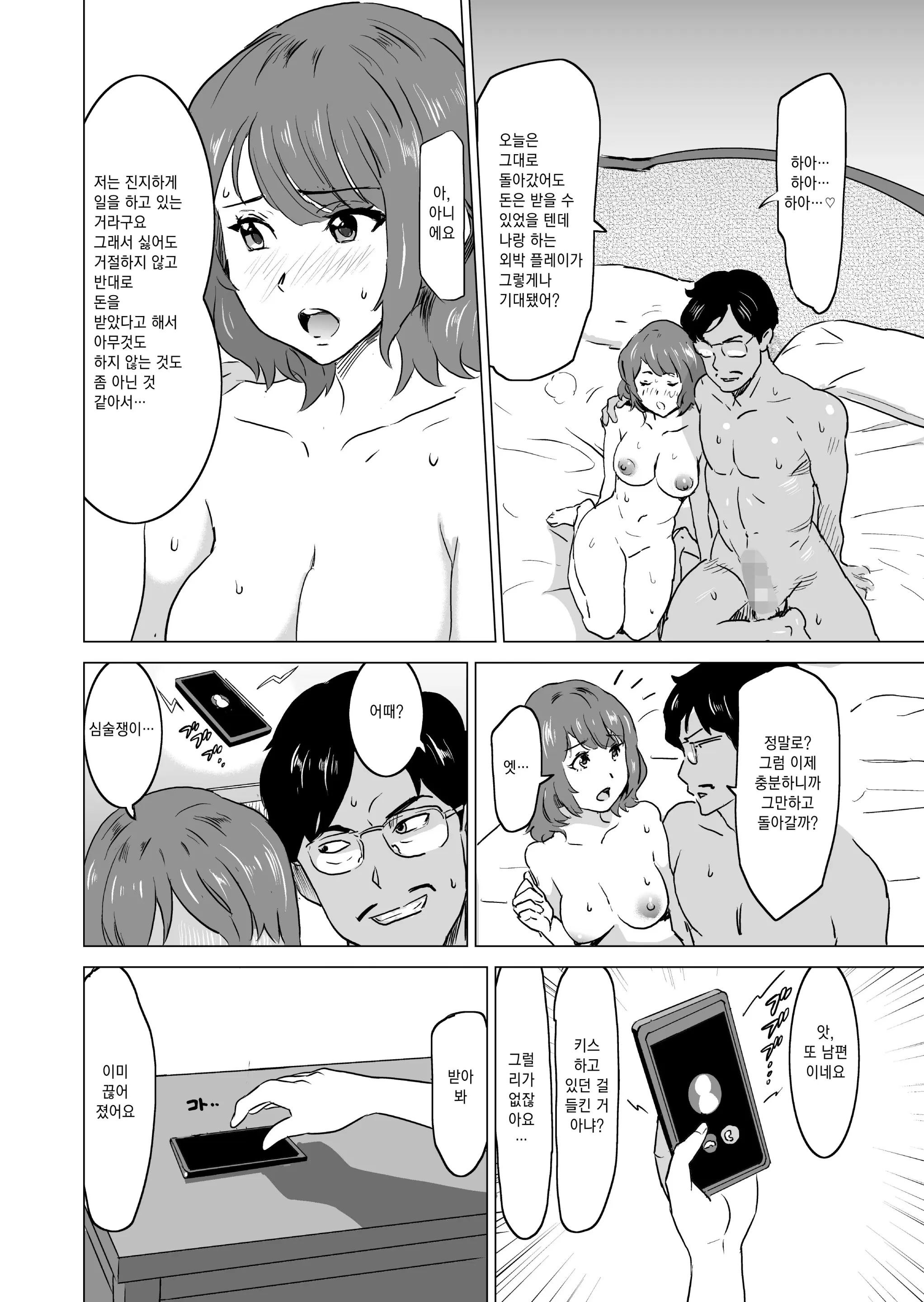 웹툰 이미지 20