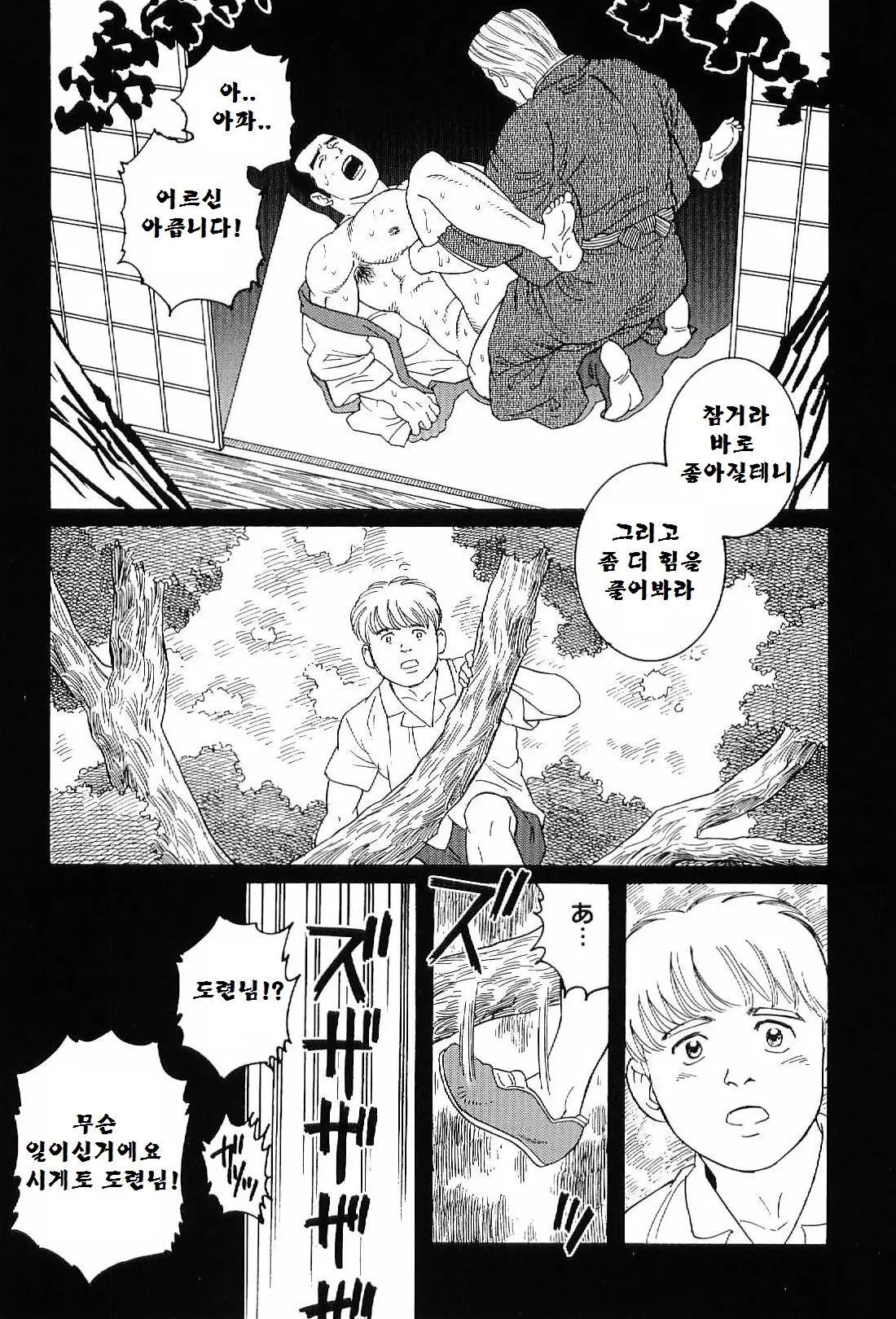 웹툰 이미지 36