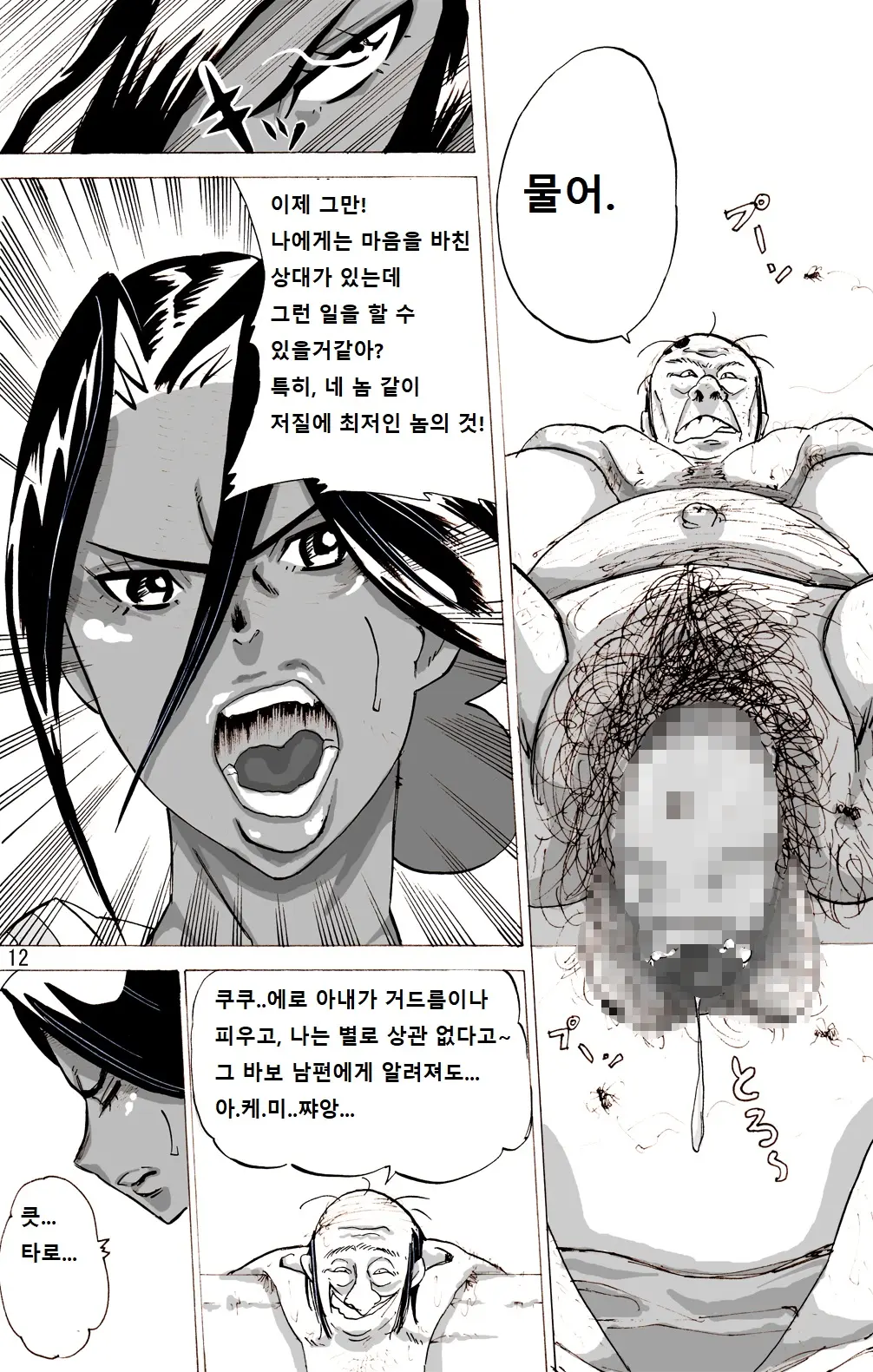 웹툰 이미지 12
