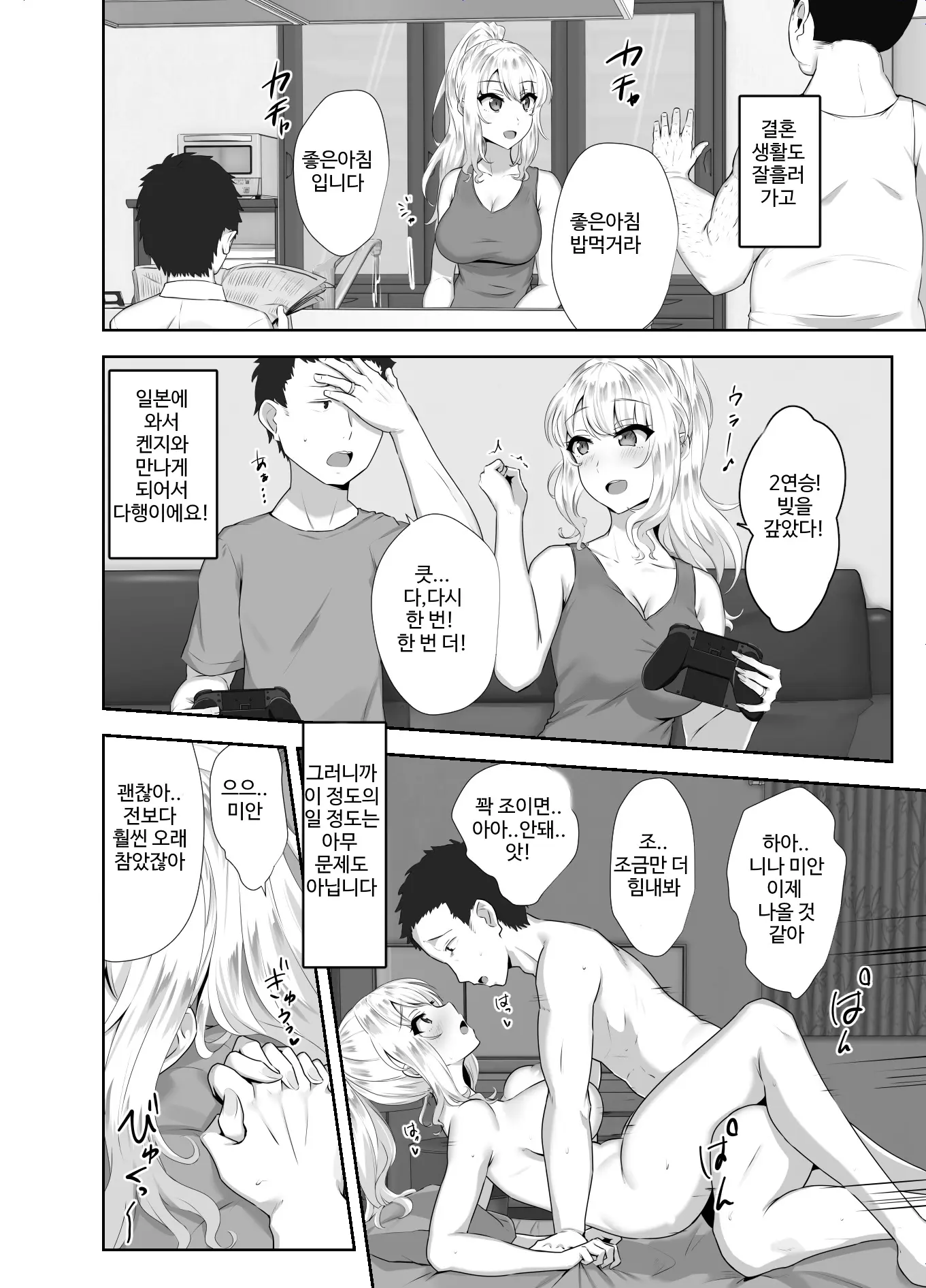 웹툰 이미지 2