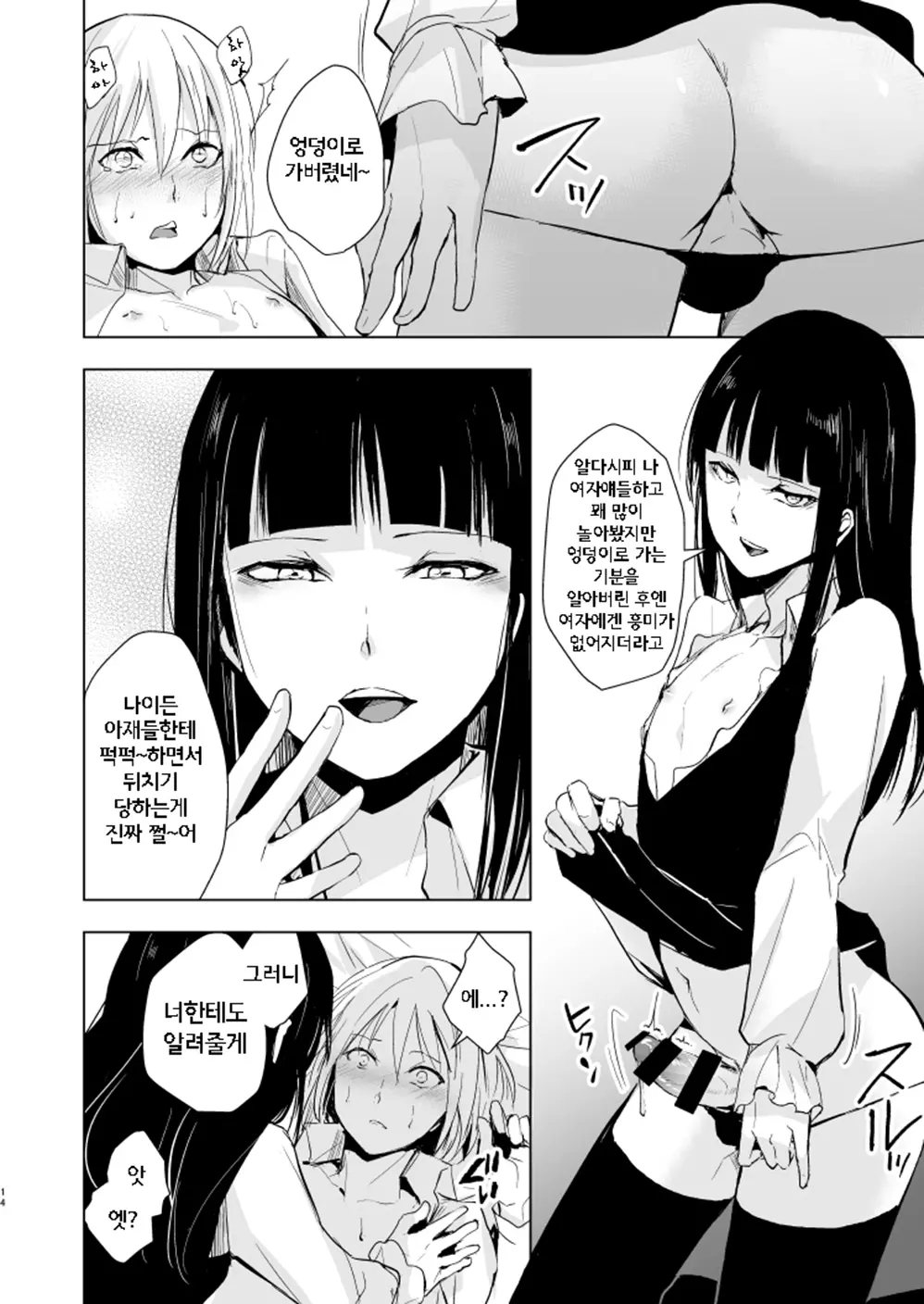 웹툰 이미지 14
