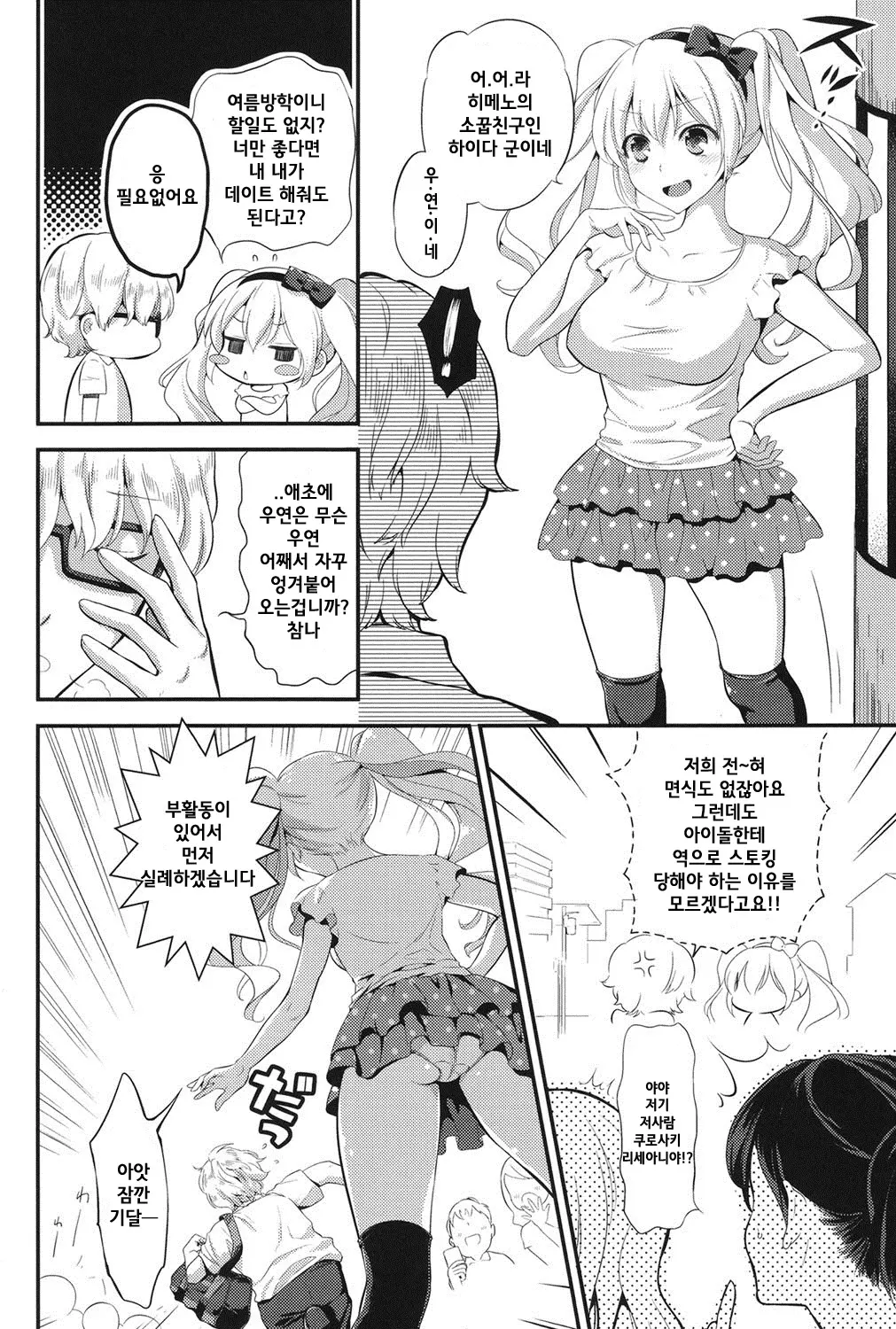 웹툰 이미지 72