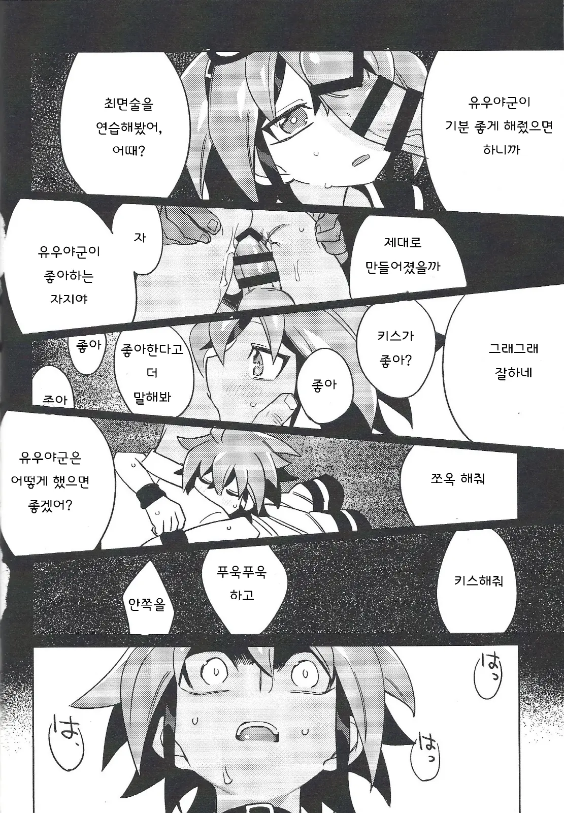 웹툰 이미지 34