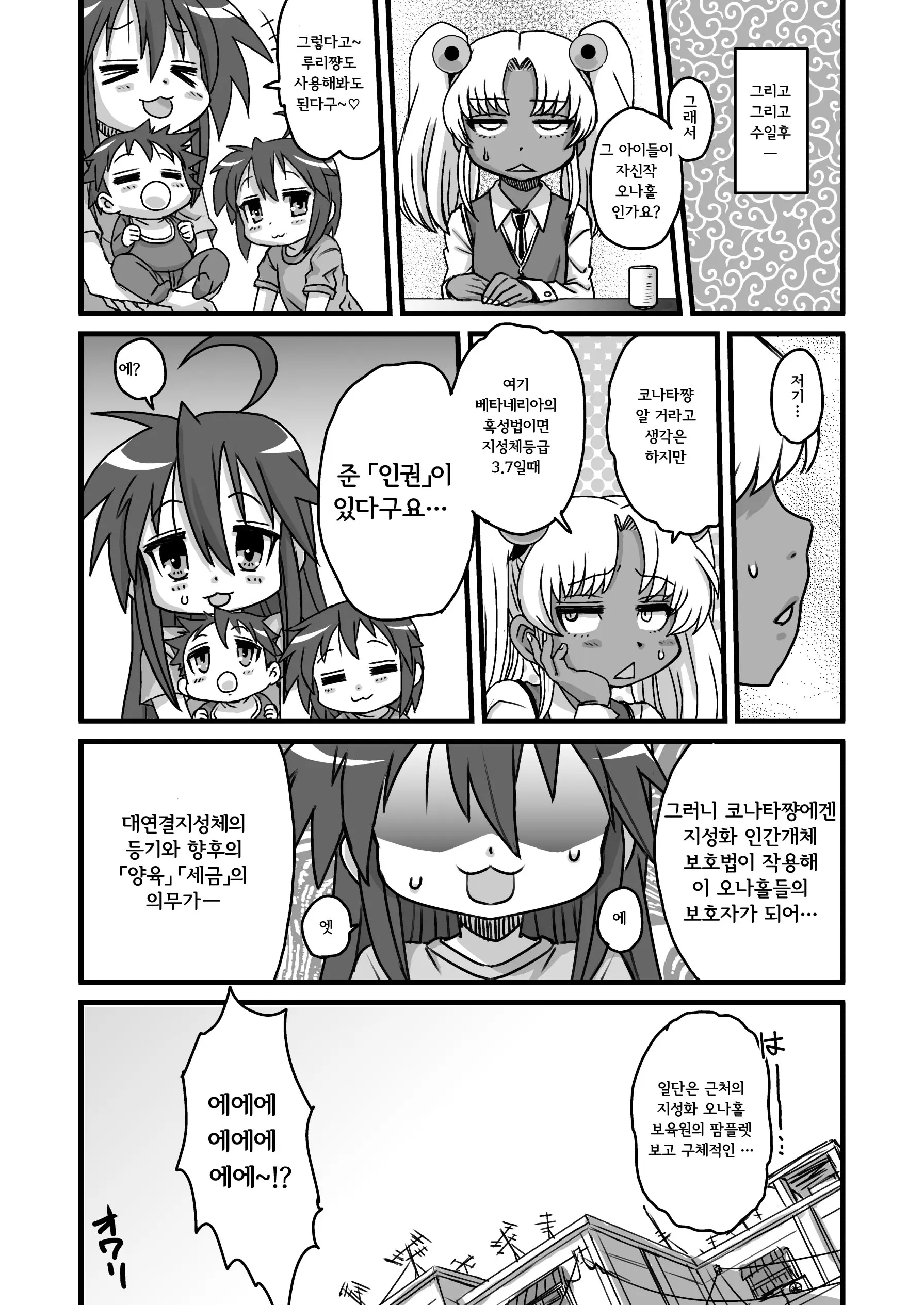 웹툰 이미지 137