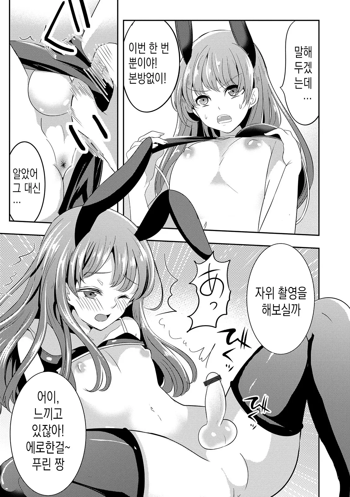 웹툰 이미지 7