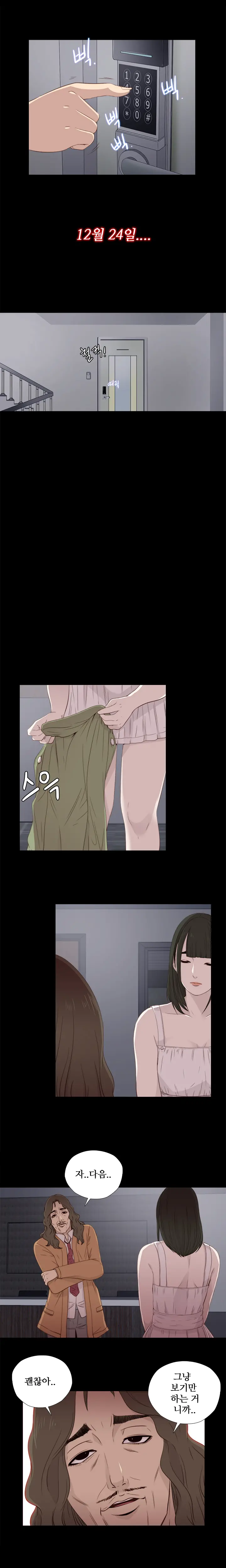 웹툰 이미지 214